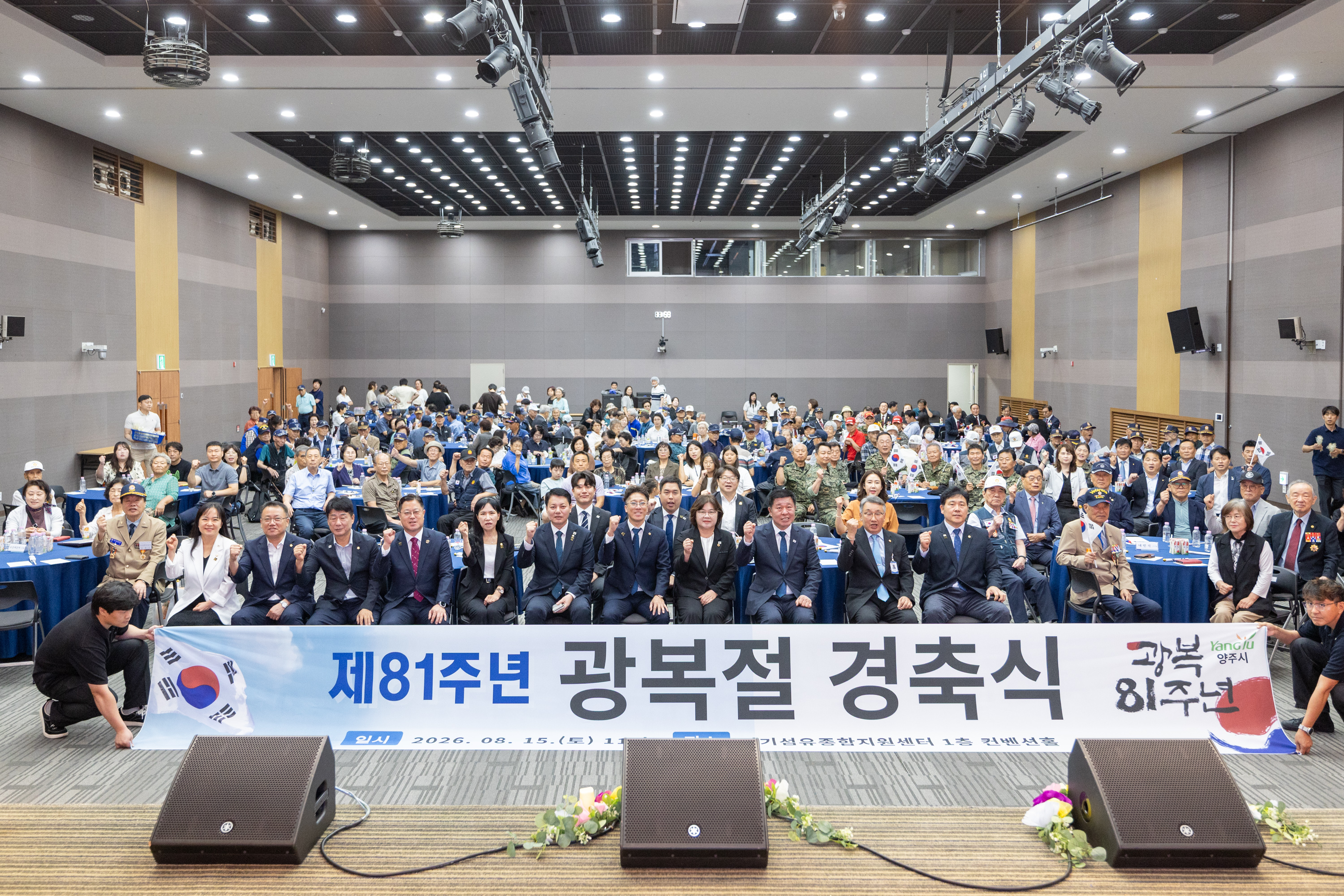 제81주년 광복절 경축식(2) 이미지7