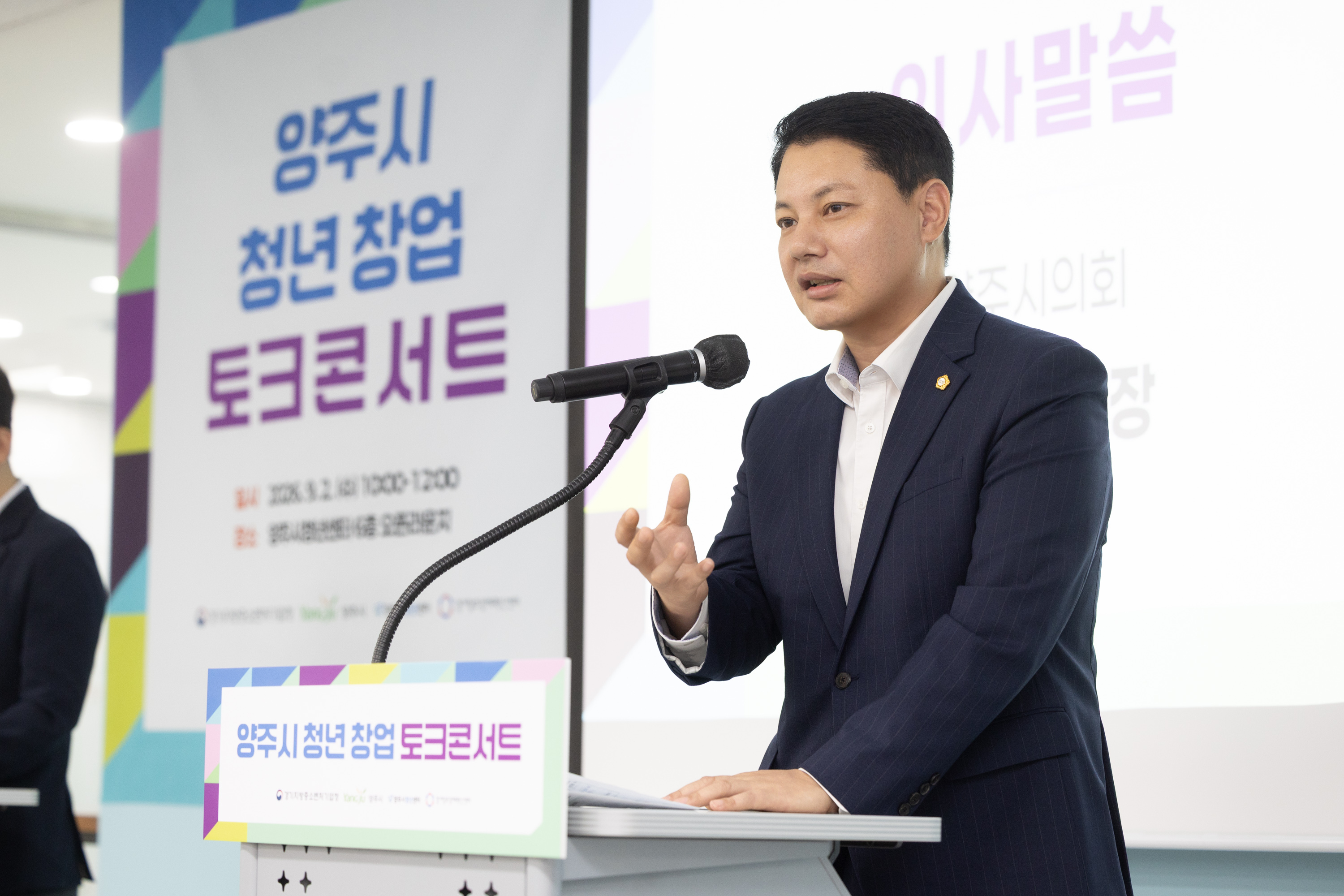 경기지방중소벤처기업청 청년 창업가 토크콘서트 이미지12
