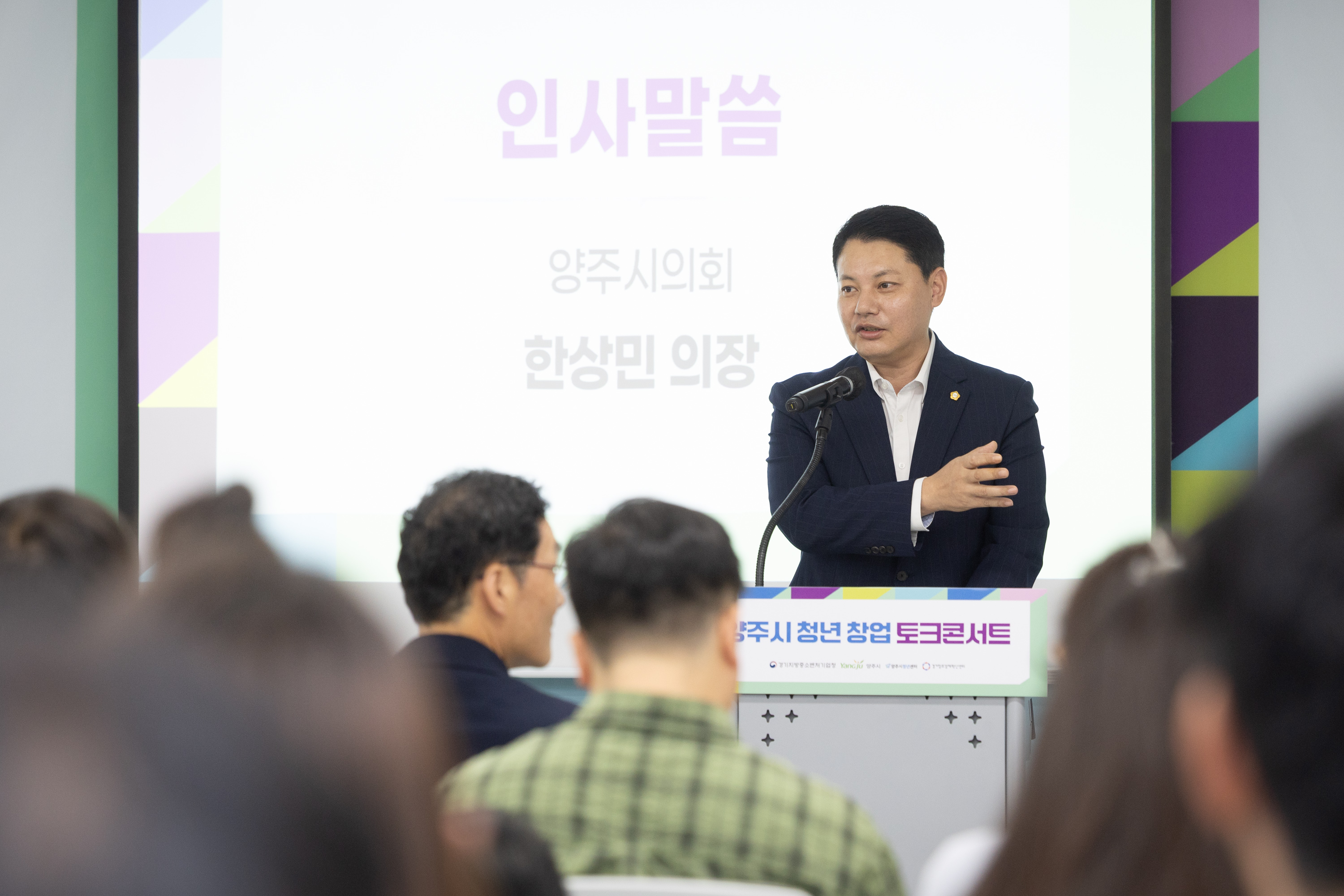 경기지방중소벤처기업청 청년 창업가 토크콘서트 이미지14