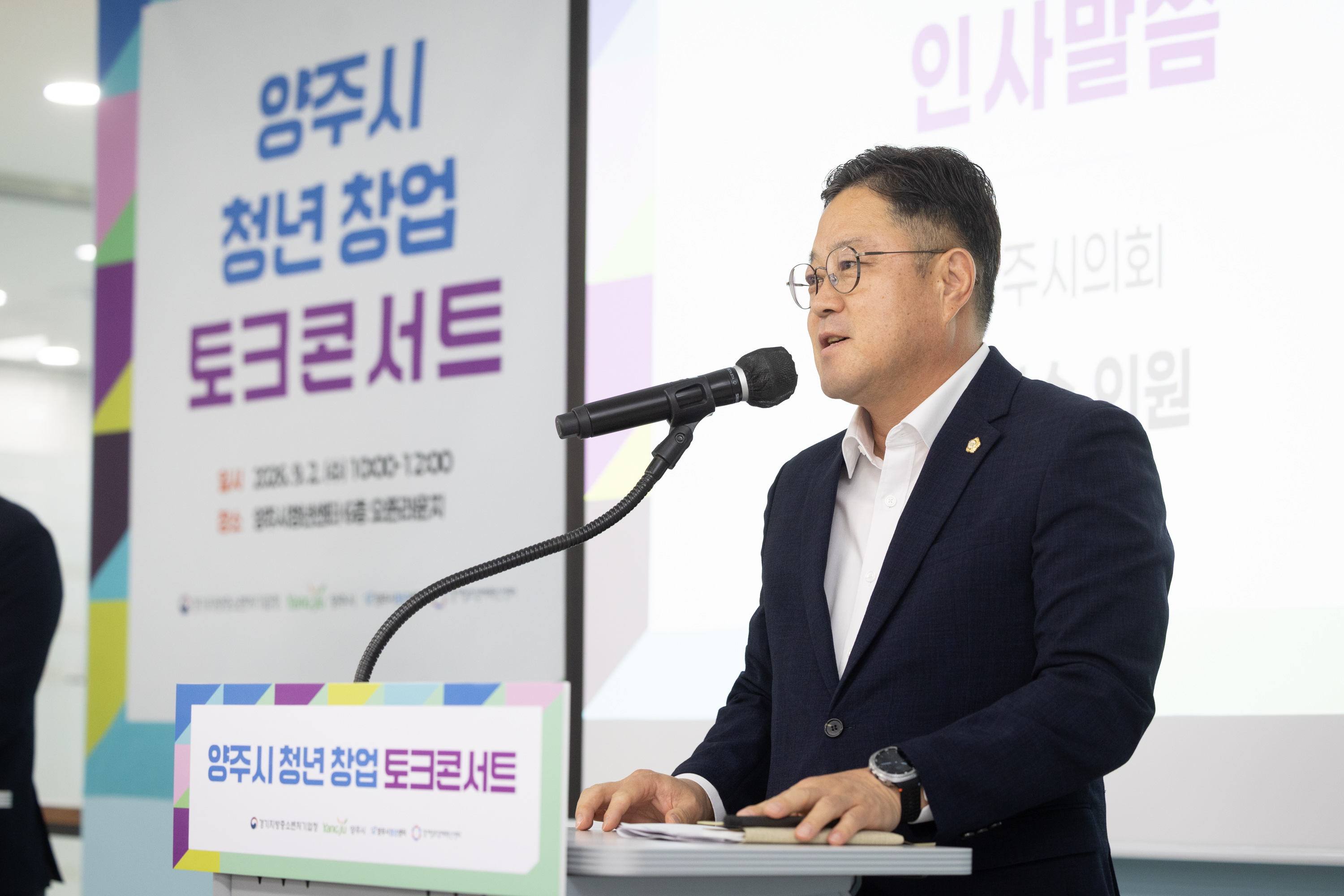 경기지방중소벤처기업청 청년 창업가 토크콘서트 이미지15