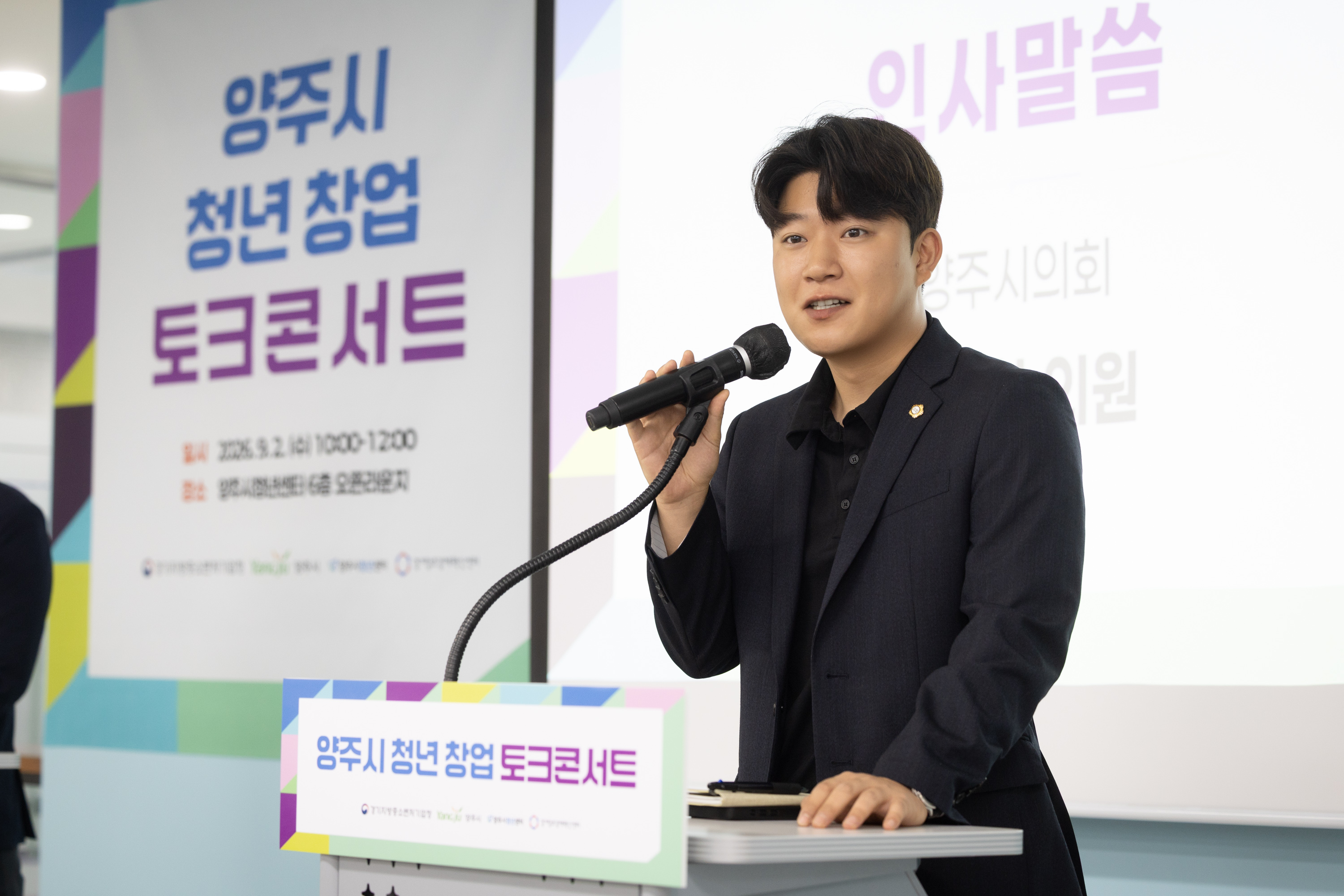 경기지방중소벤처기업청 청년 창업가 토크콘서트 이미지16