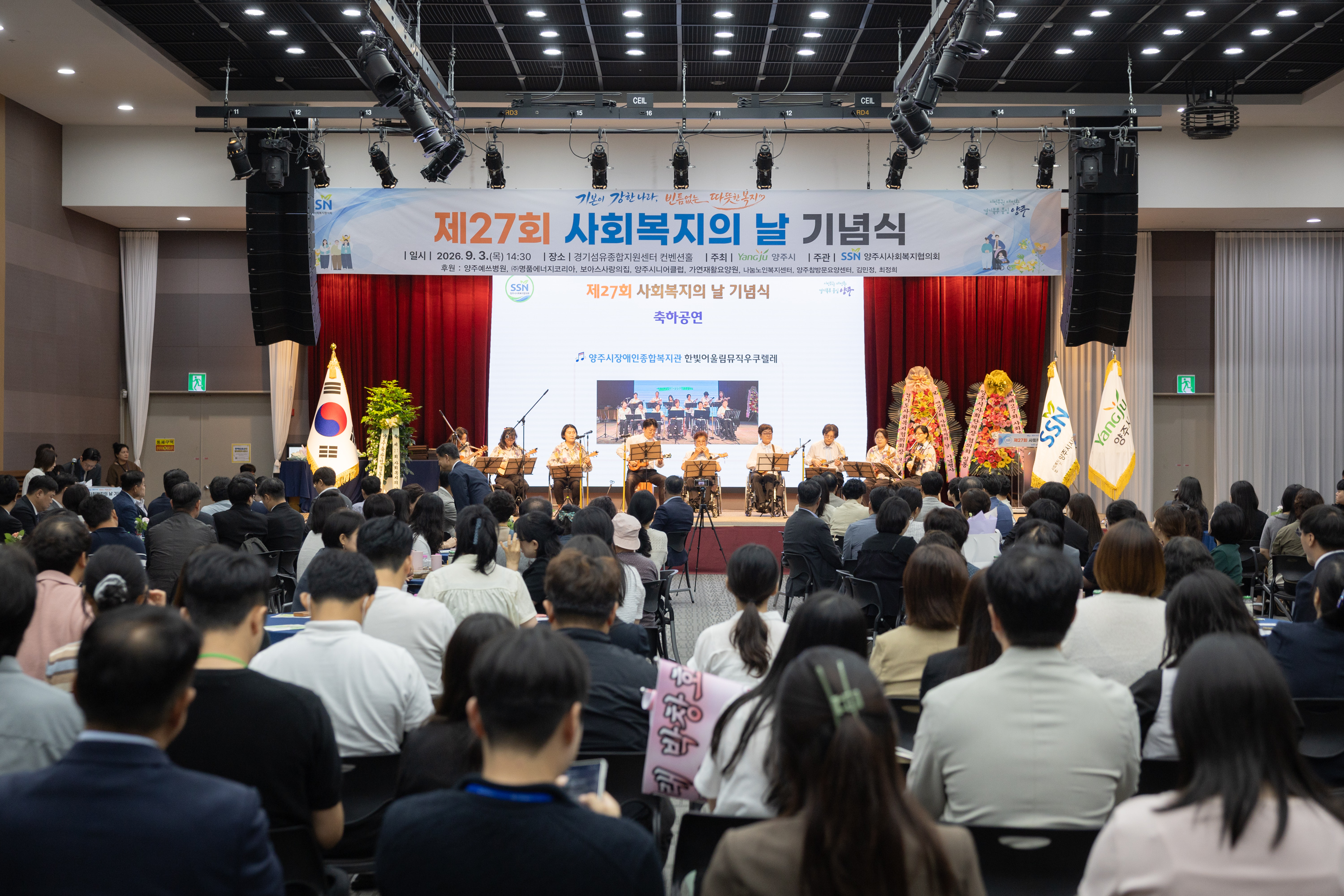 제27회 사회복지의 날 기념식(1) 이미지7