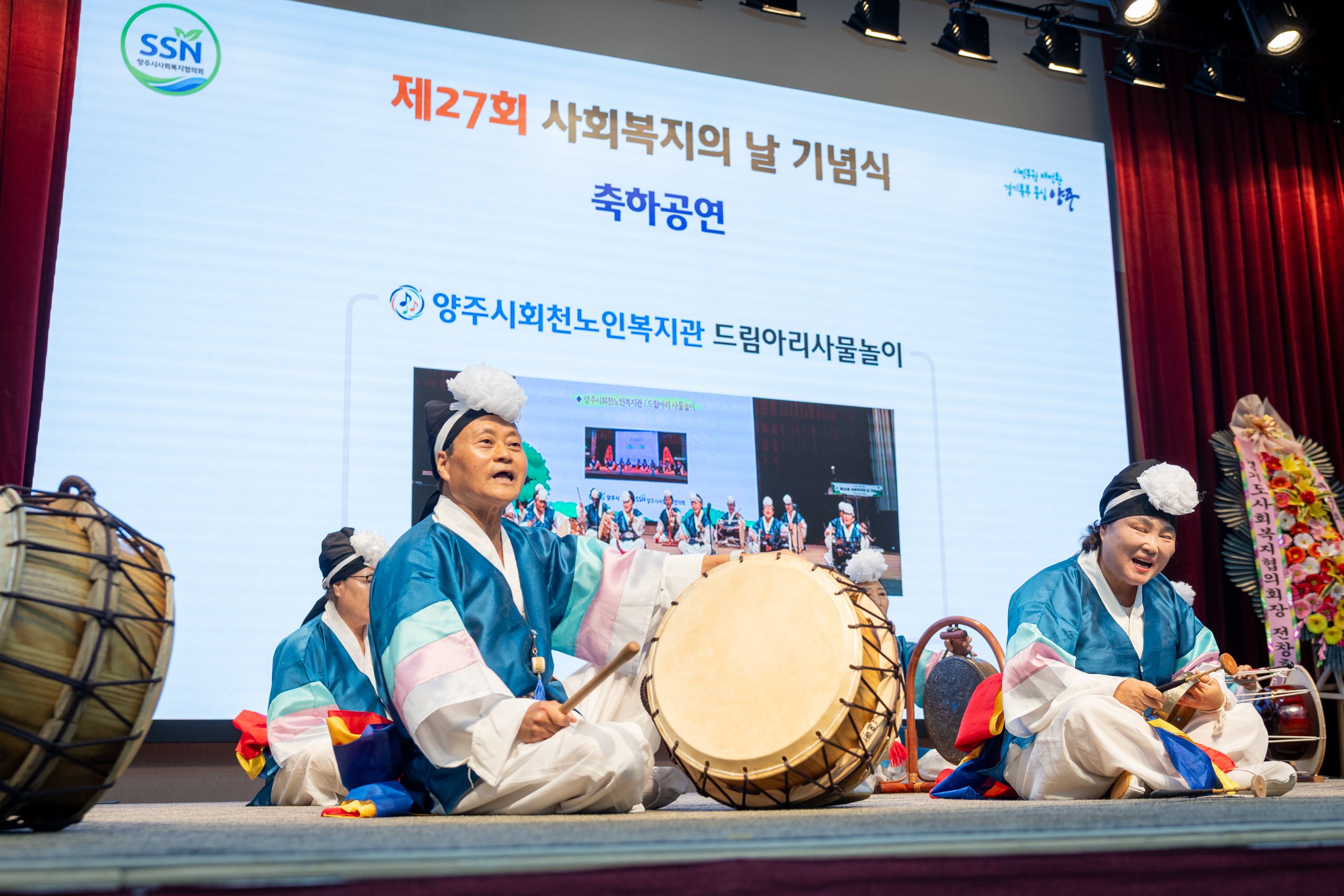 제27회 사회복지의 날 기념식(1) 이미지8