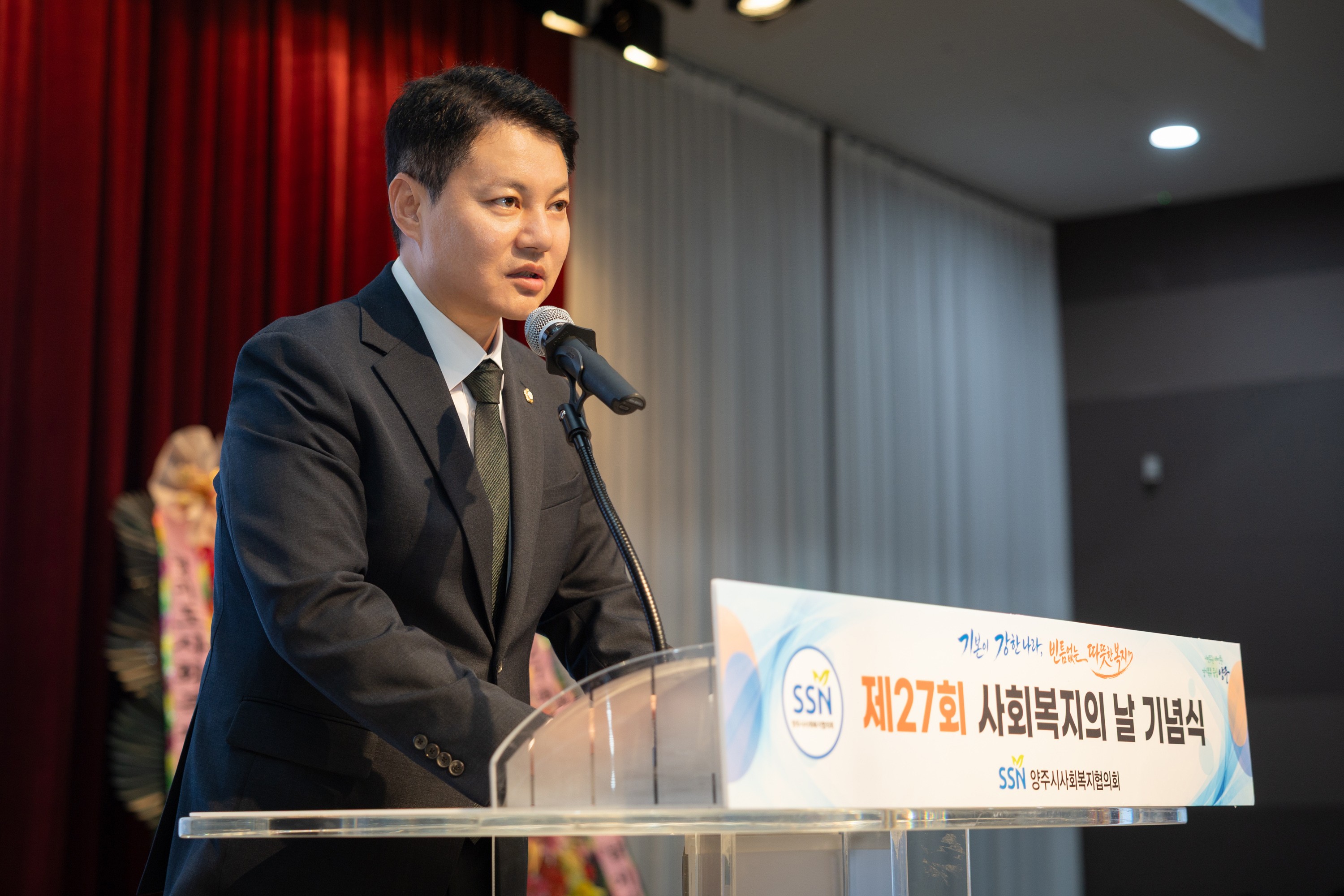 제27회 사회복지의 날 기념식(1) 이미지21