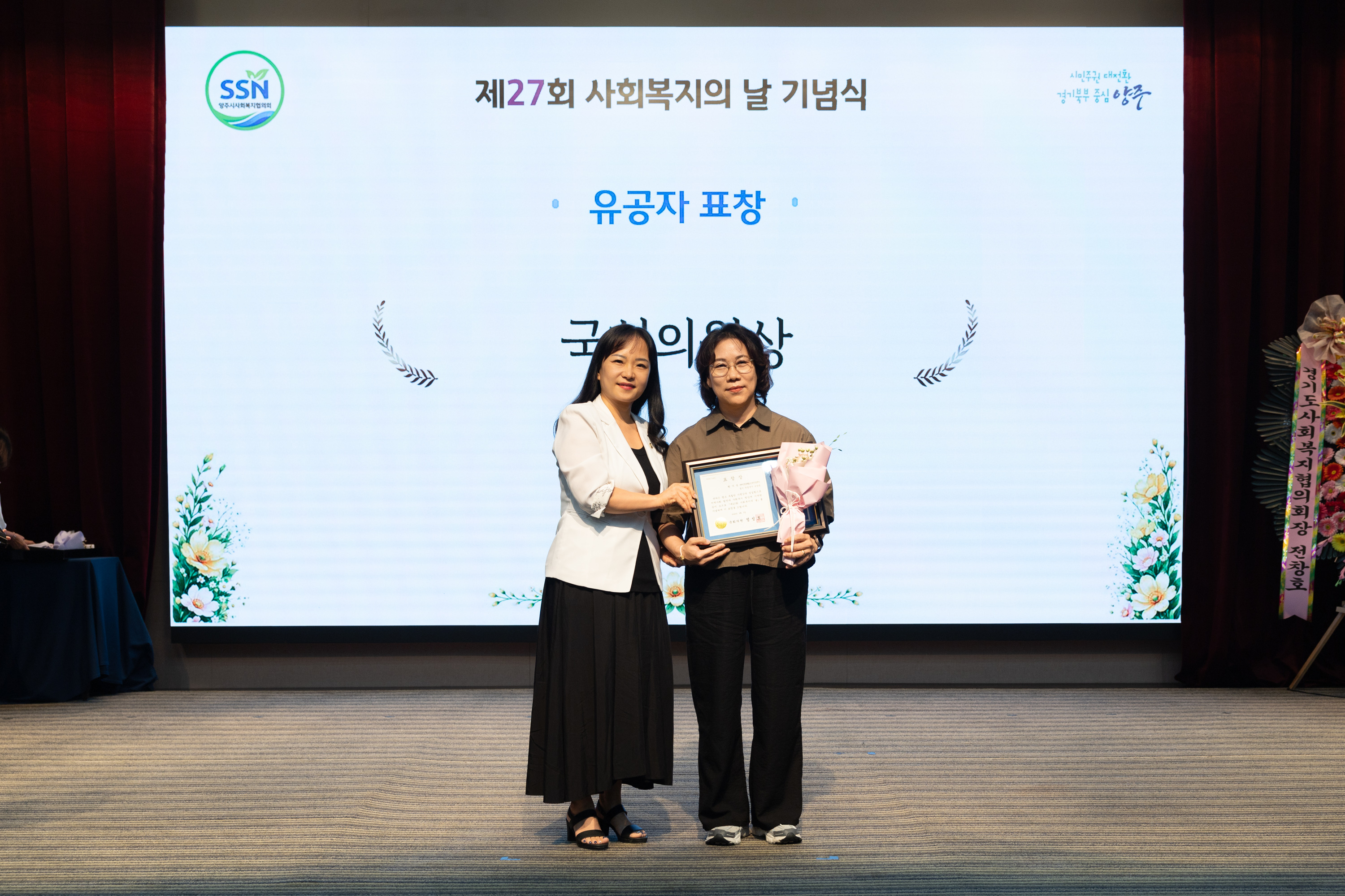 제27회 사회복지의 날 기념식(2) 이미지5