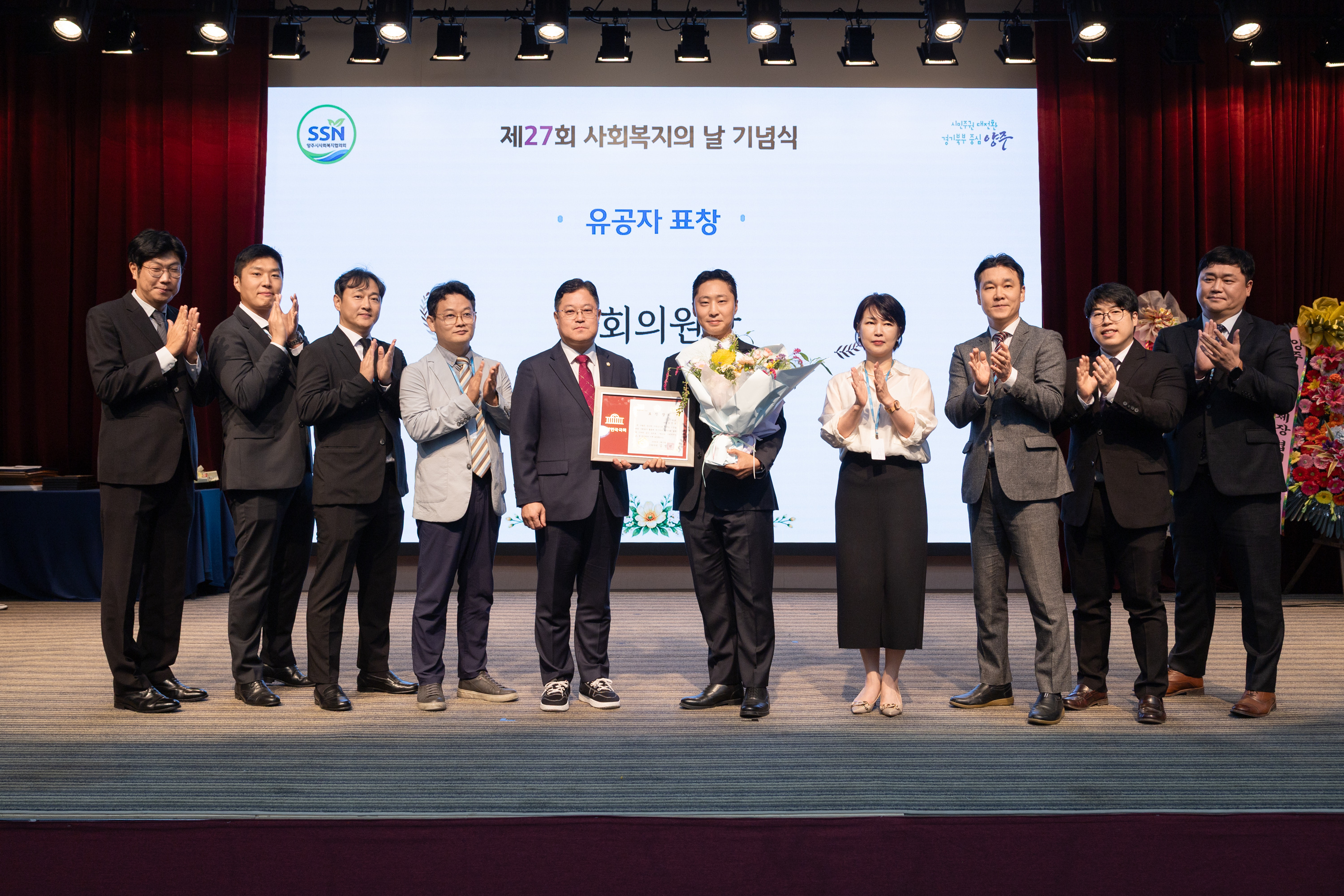 제27회 사회복지의 날 기념식(2) 이미지8