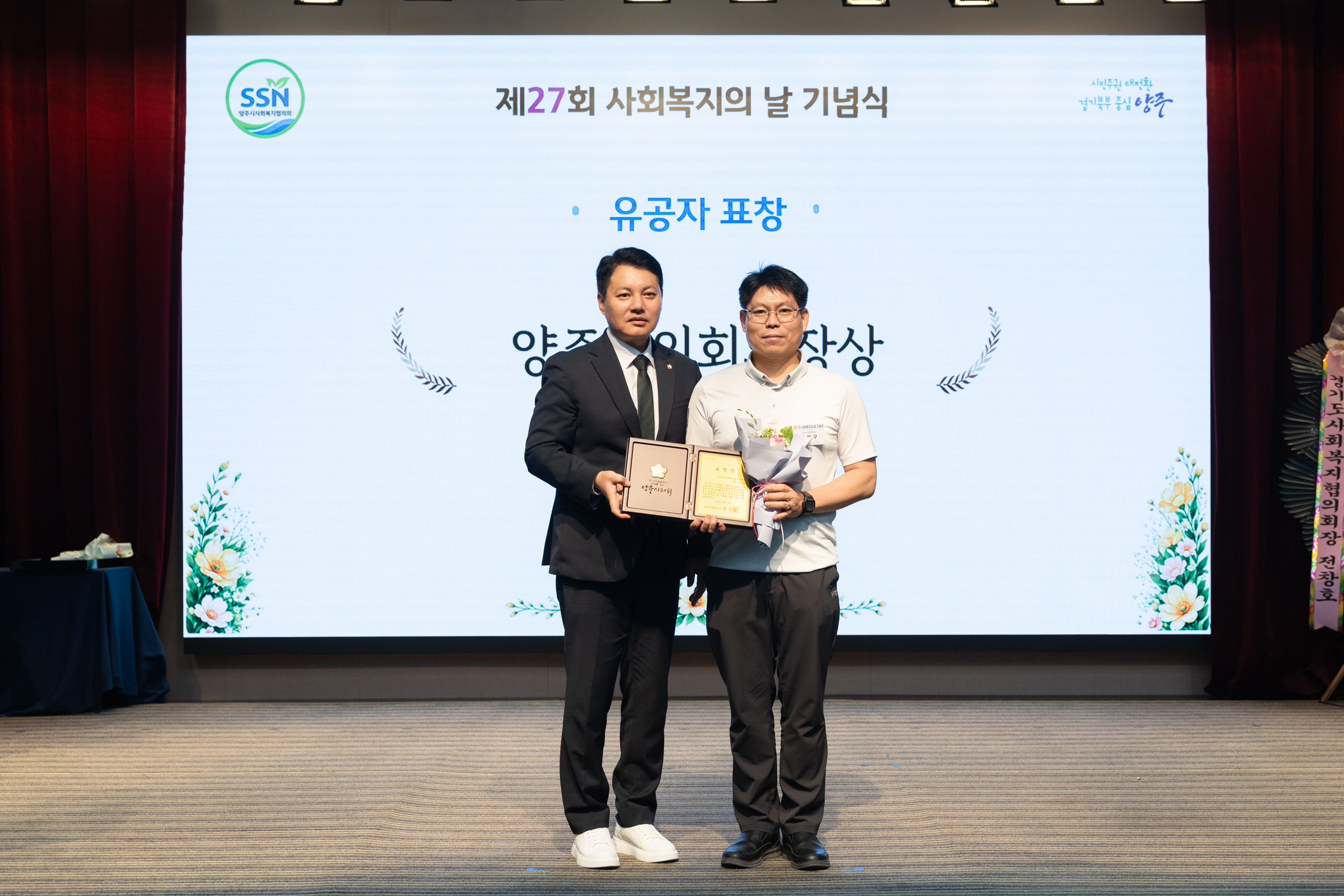 제27회 사회복지의 날 기념식(2) 이미지10