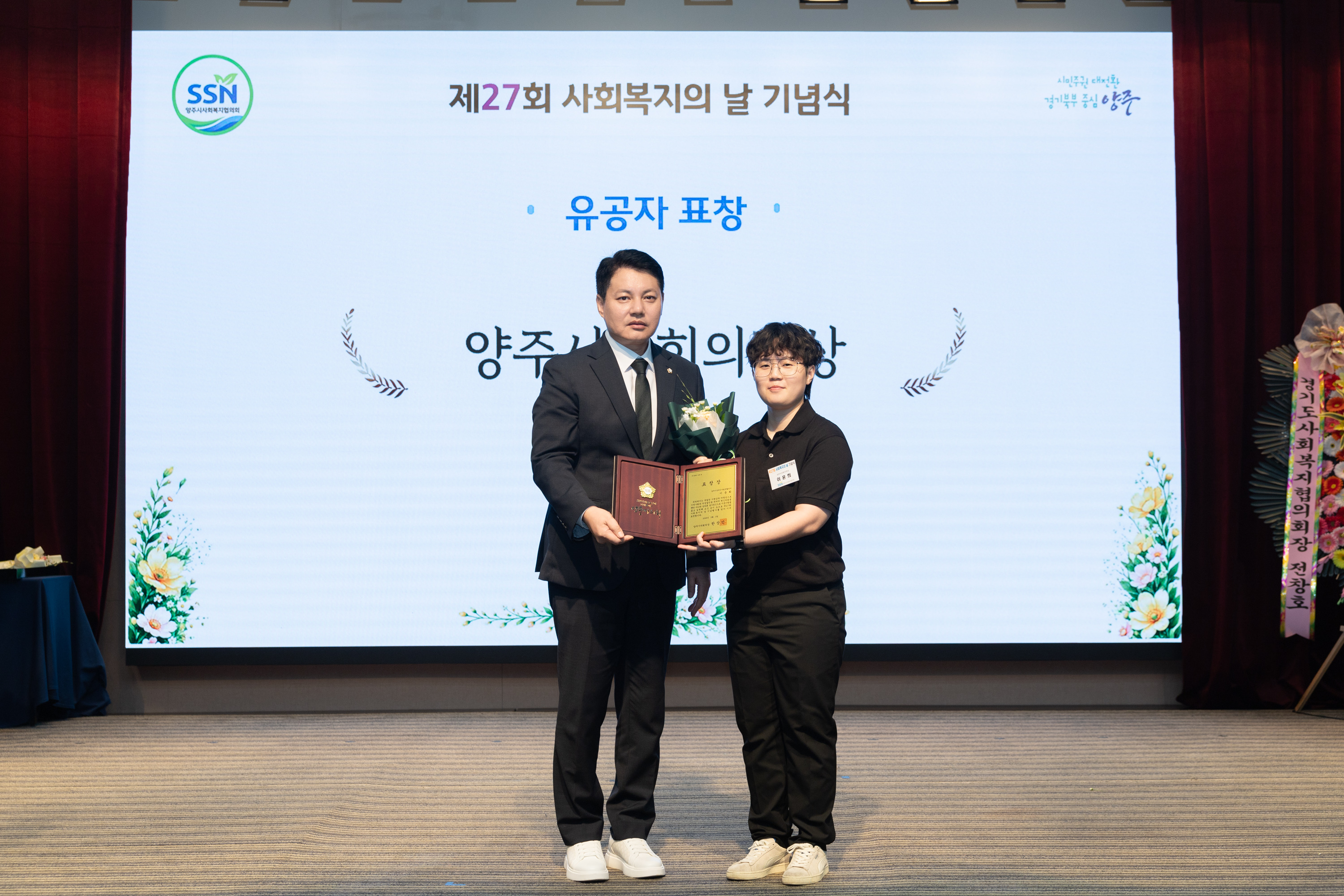 제27회 사회복지의 날 기념식(2) 이미지11