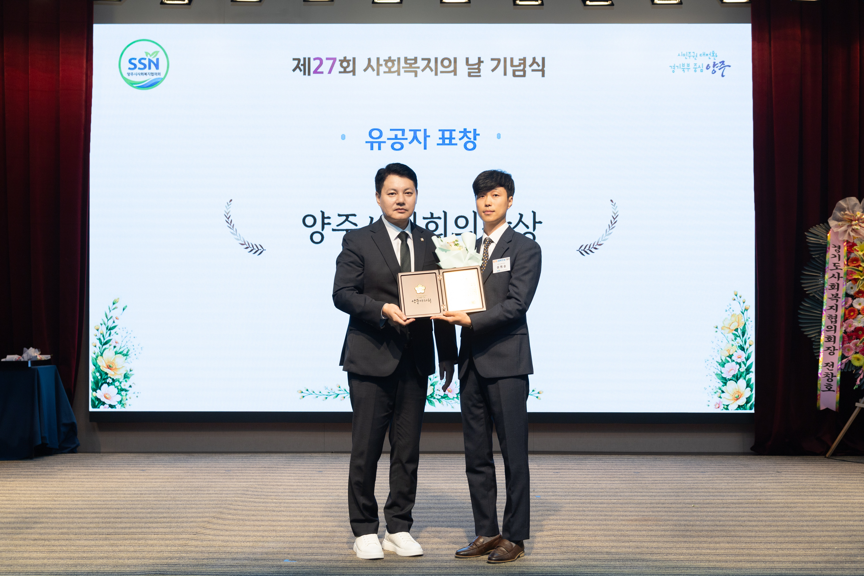 제27회 사회복지의 날 기념식(2) 이미지12