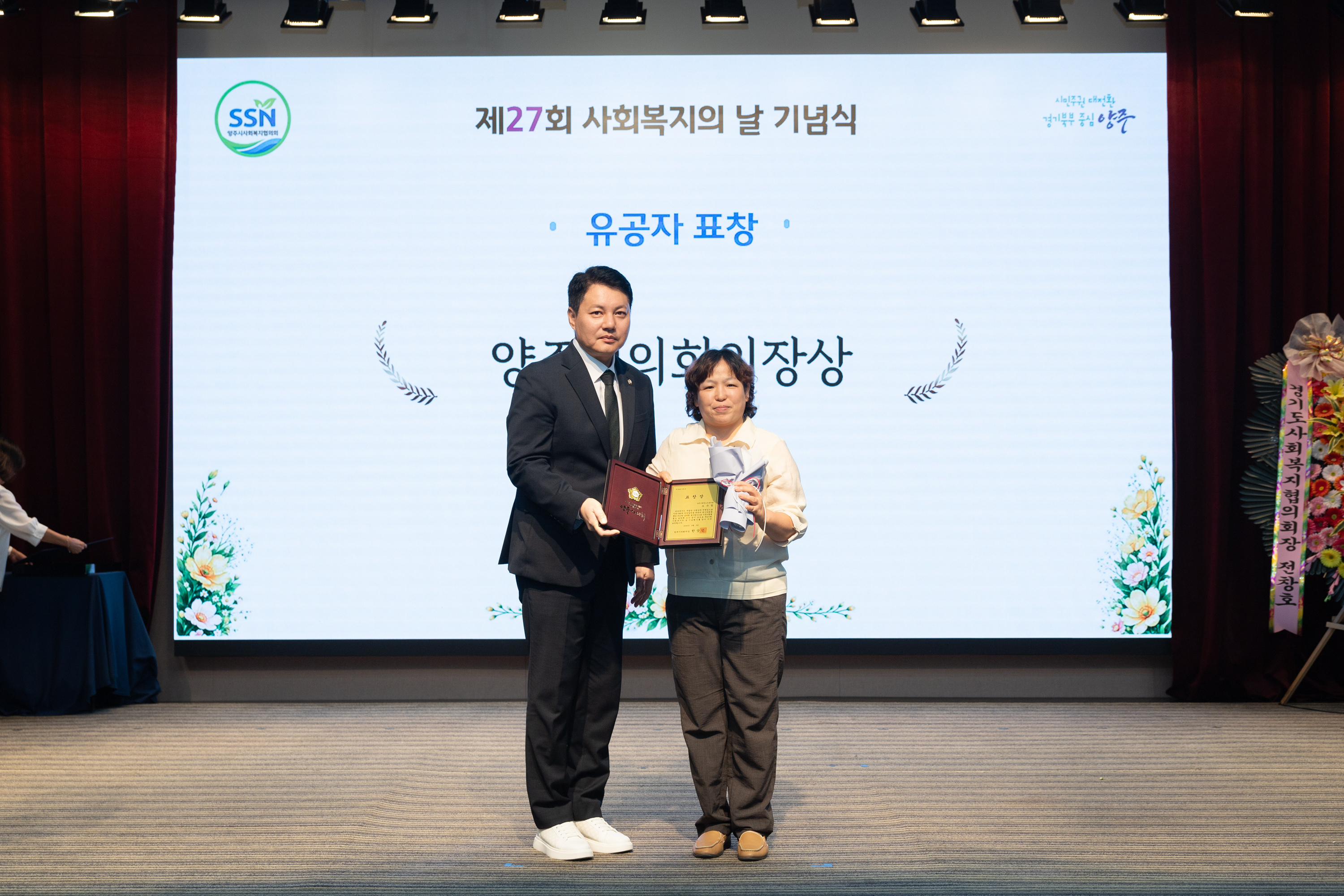 제27회 사회복지의 날 기념식(2) 이미지14