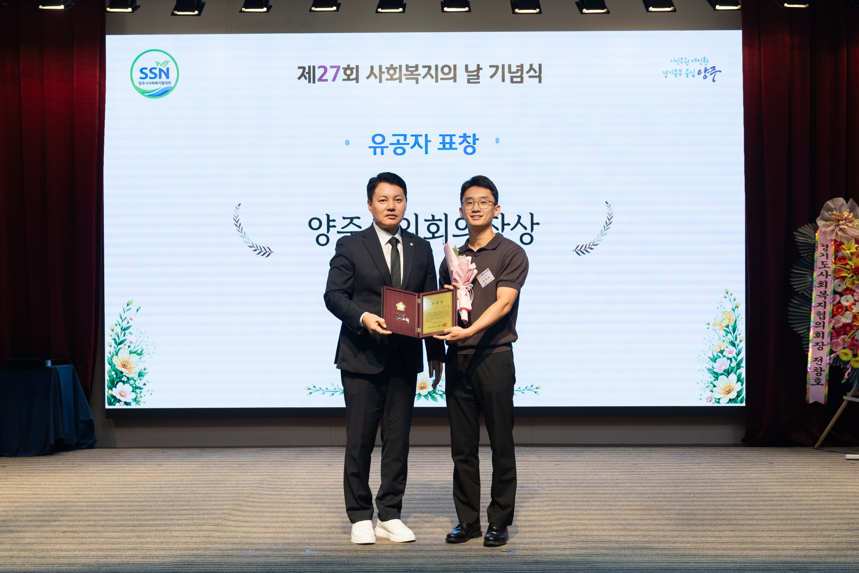 제27회 사회복지의 날 기념식(2) 이미지15