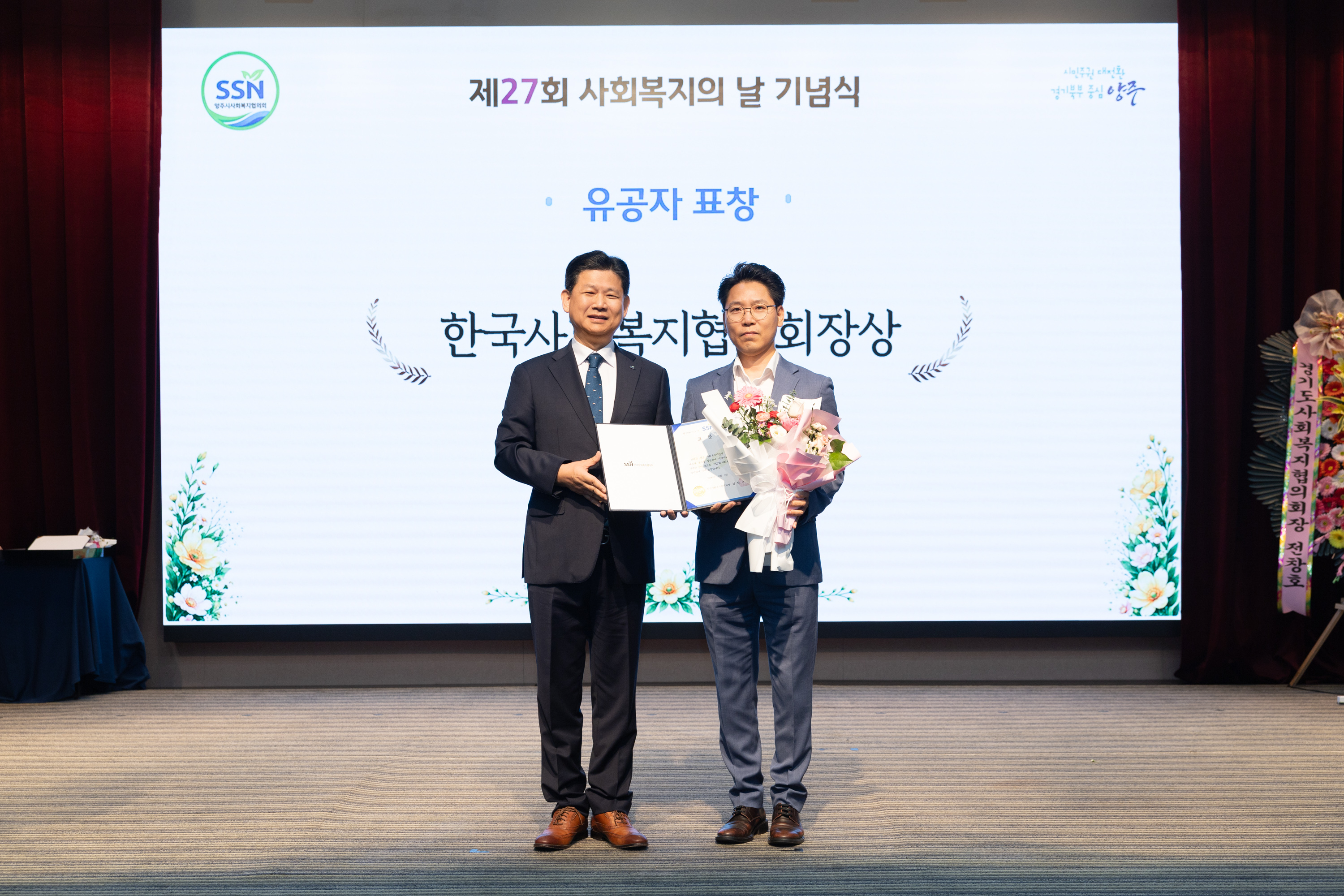 제27회 사회복지의 날 기념식(2) 이미지18