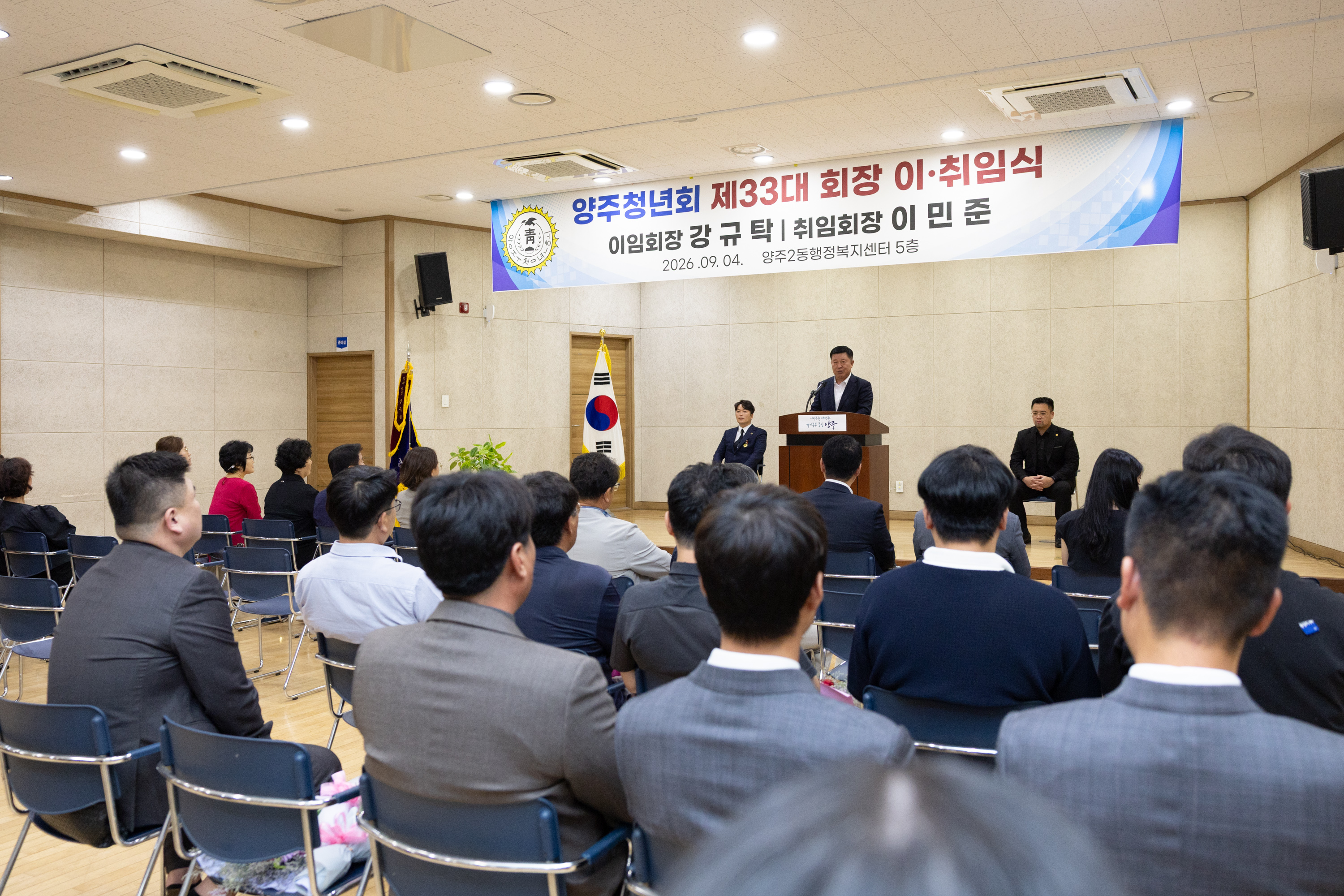 양주2동 청년회장 이취임식 이미지5