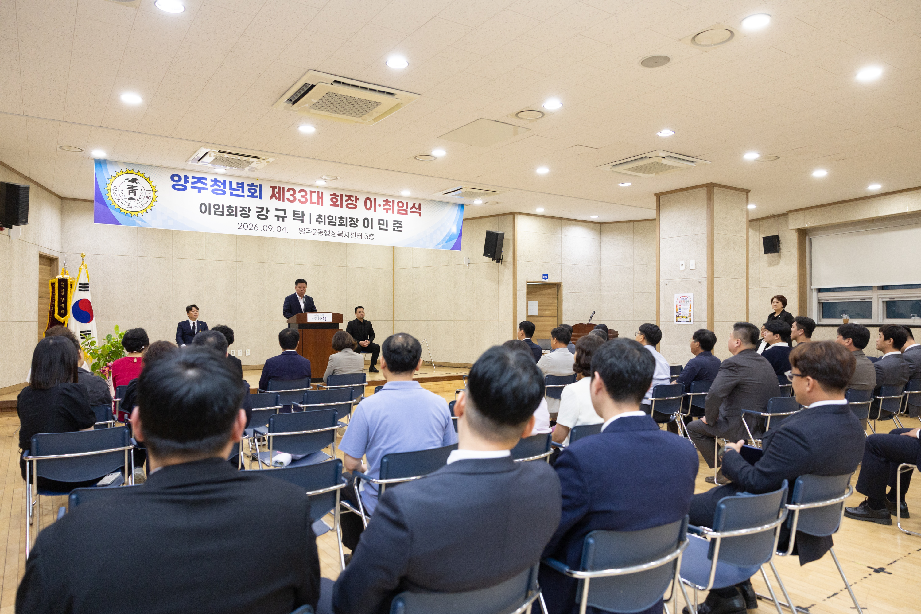 양주2동 청년회장 이취임식 이미지8