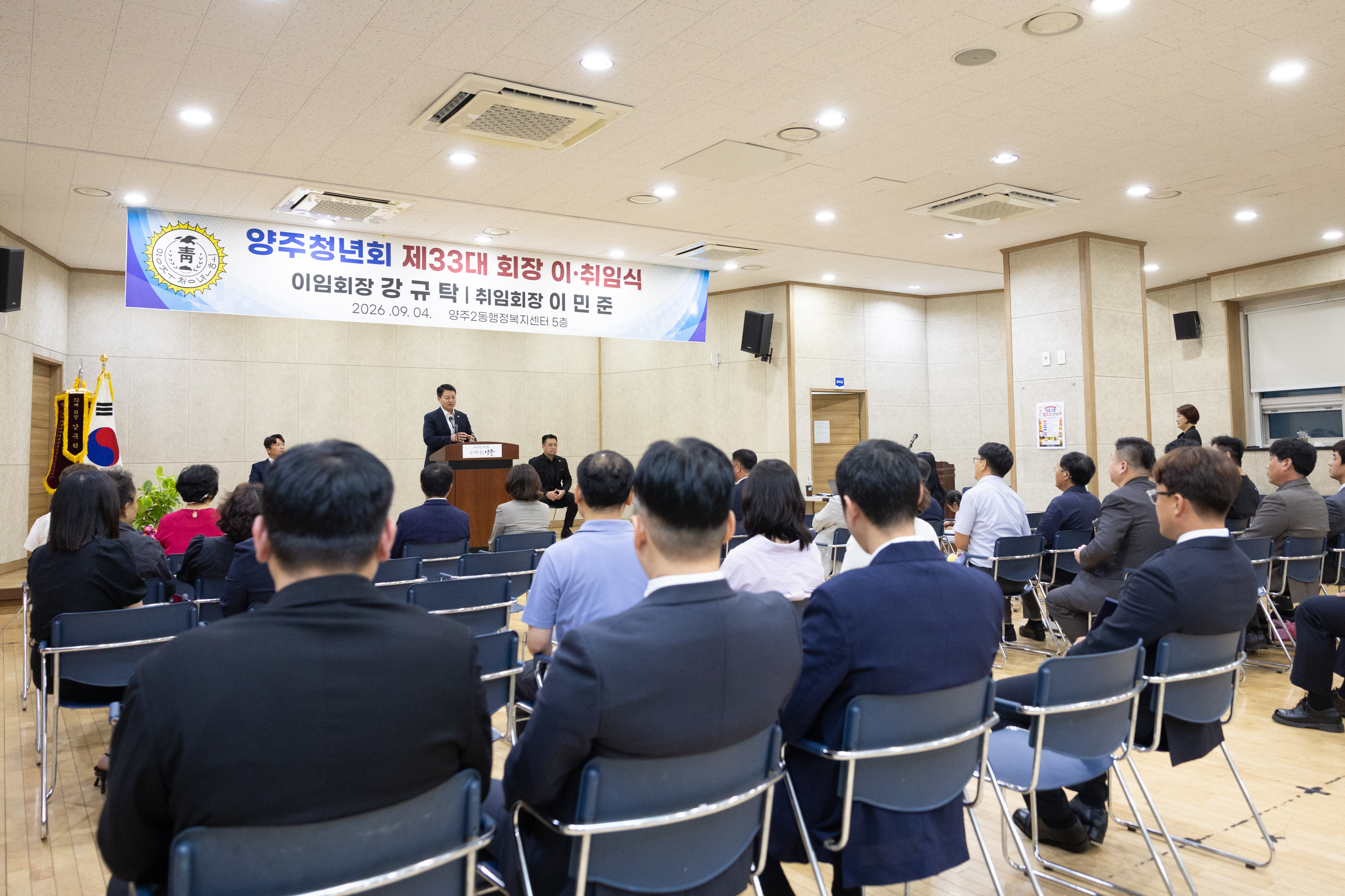 양주2동 청년회장 이취임식 이미지11