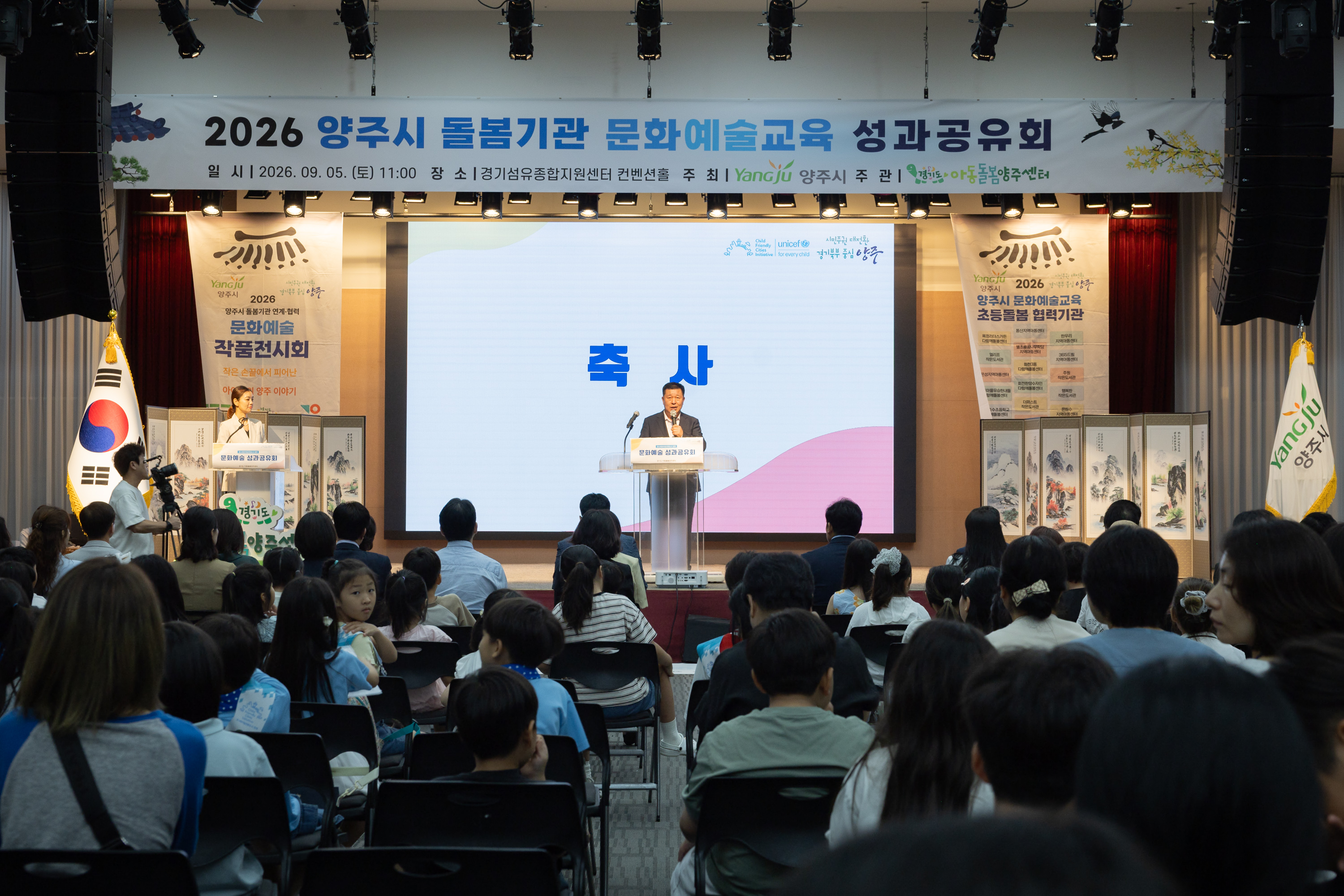 양주시 초등돌봄시설 문화예술교육 성과공유회 이미지16