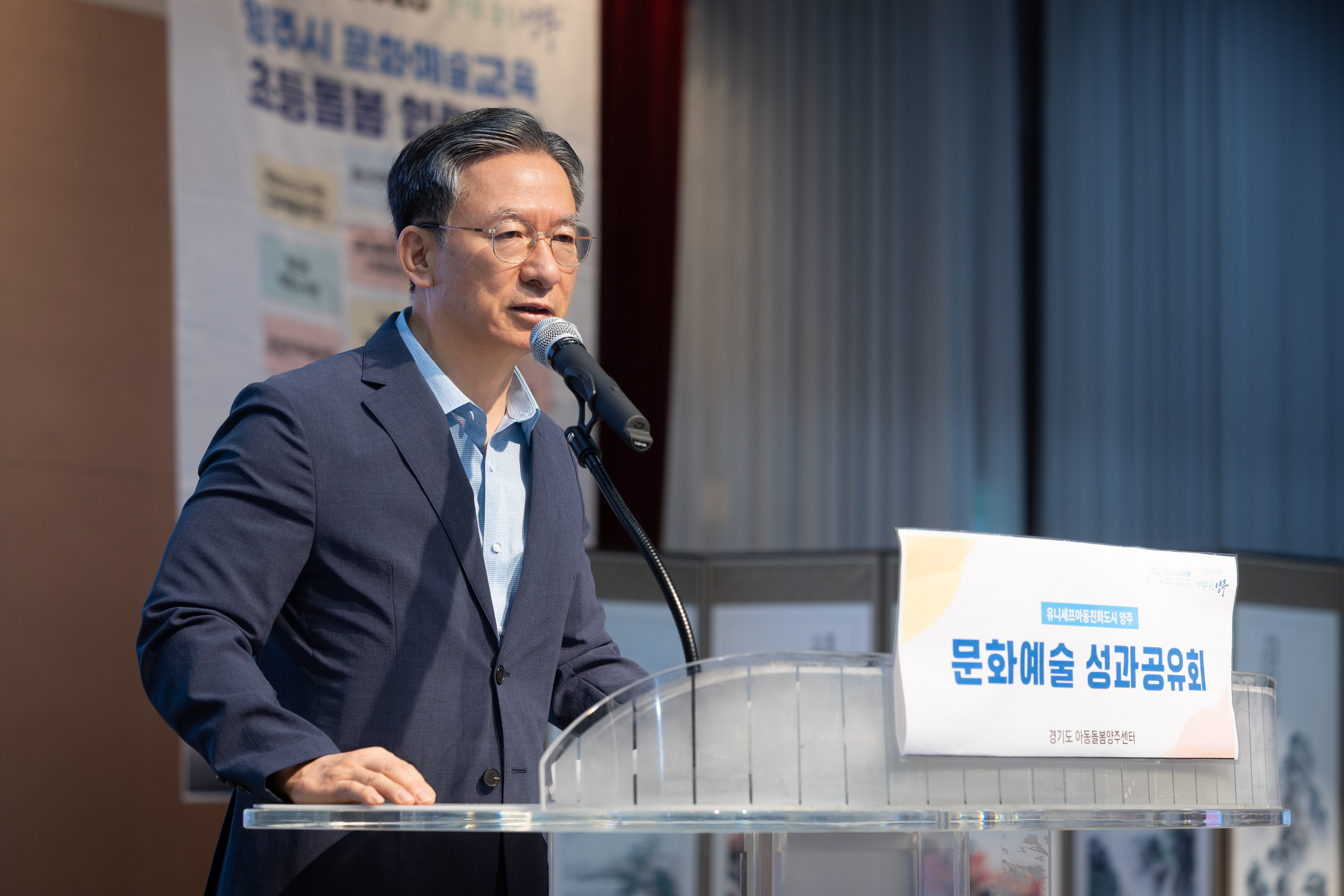 양주시 초등돌봄시설 문화예술교육 성과공유회 이미지17