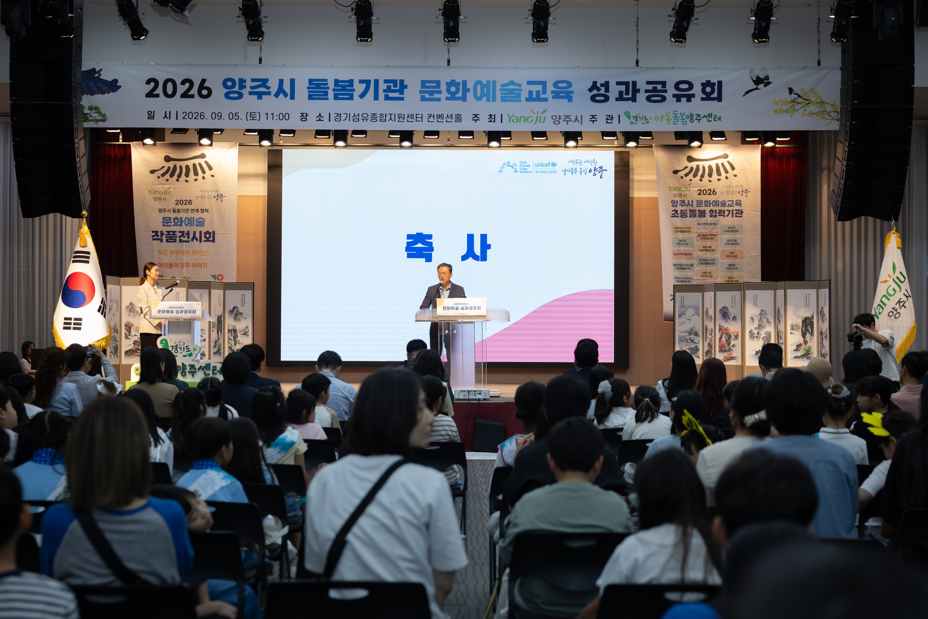 양주시 초등돌봄시설 문화예술교육 성과공유회 이미지18