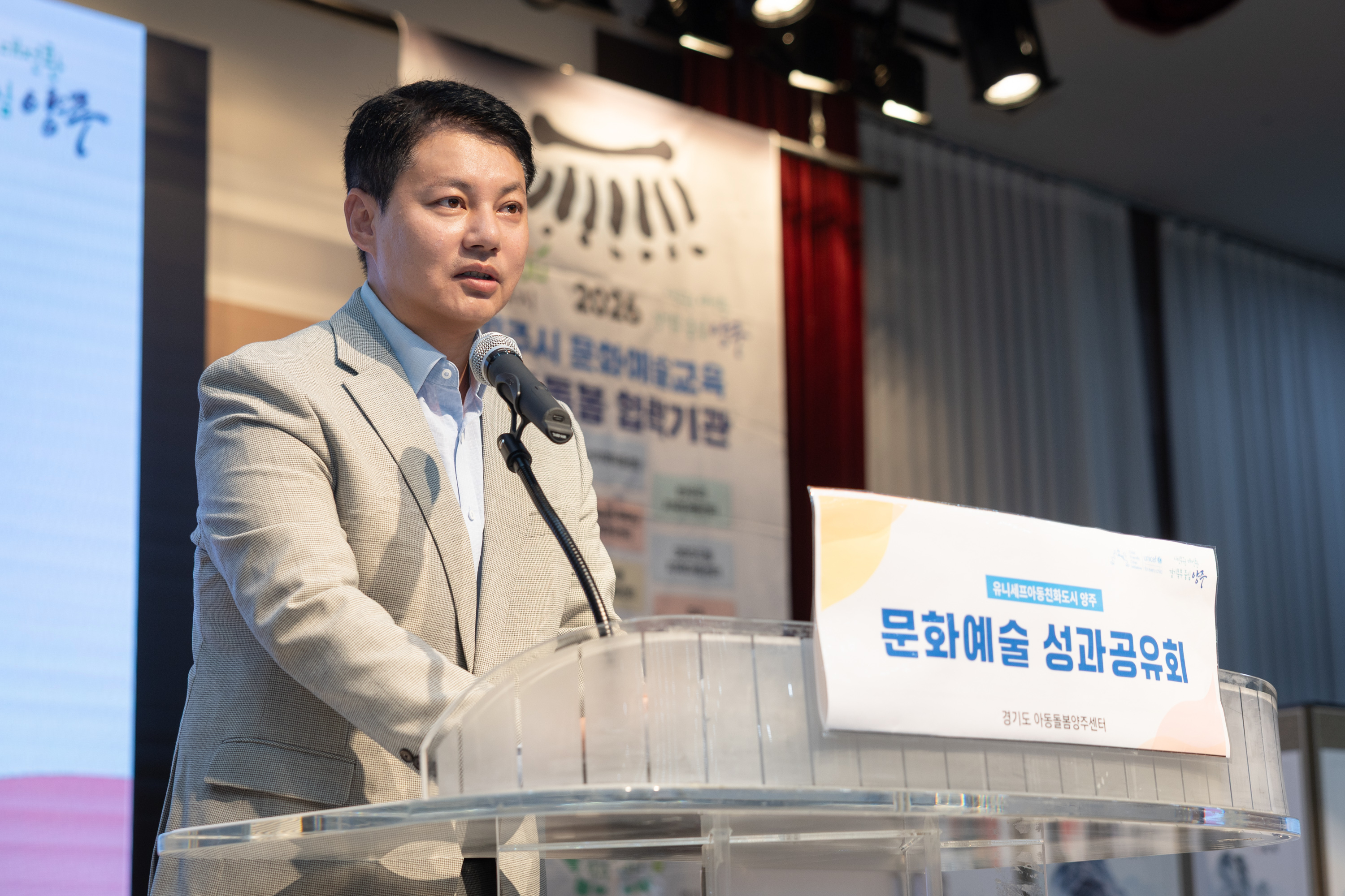 양주시 초등돌봄시설 문화예술교육 성과공유회 이미지19