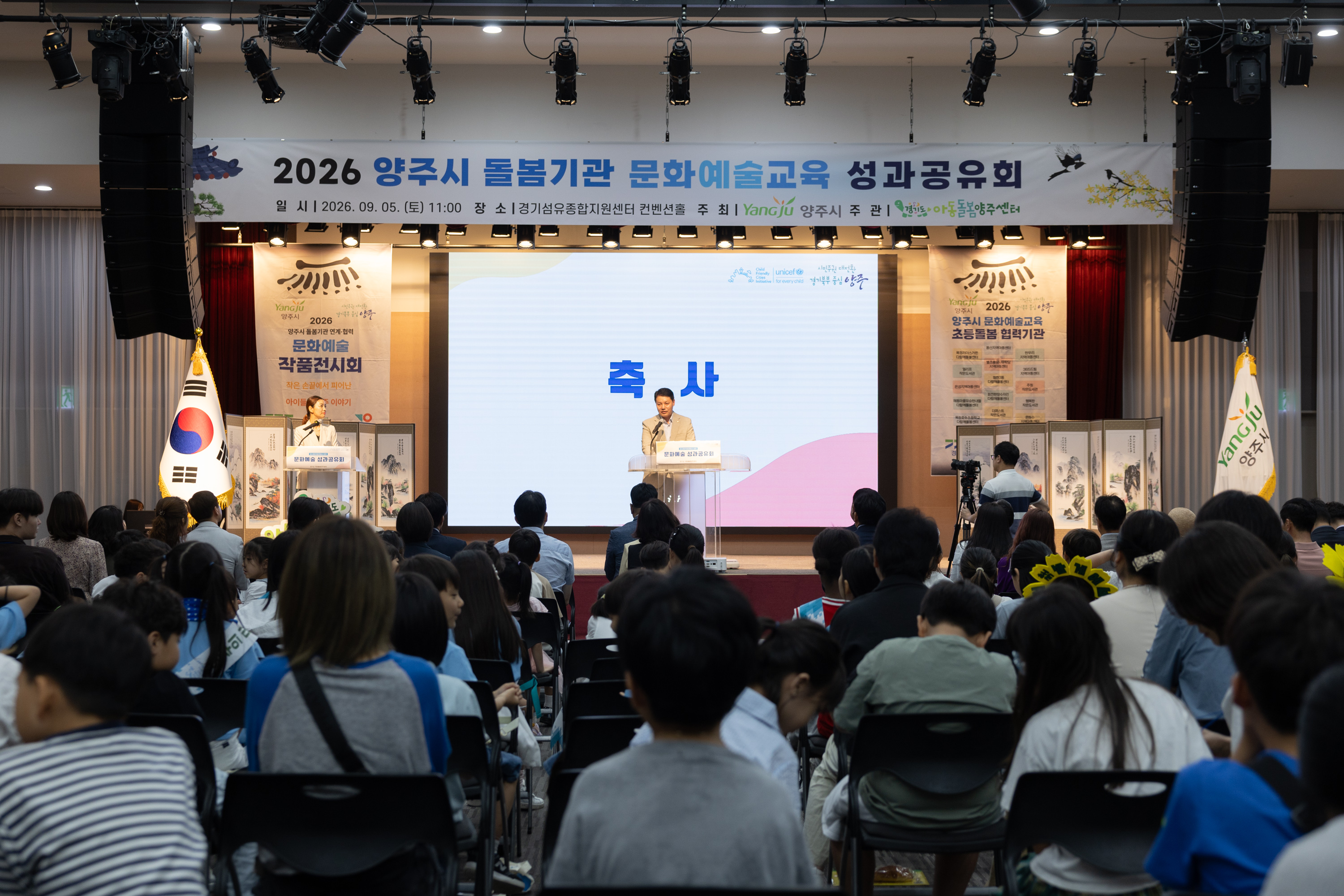 양주시 초등돌봄시설 문화예술교육 성과공유회 이미지20