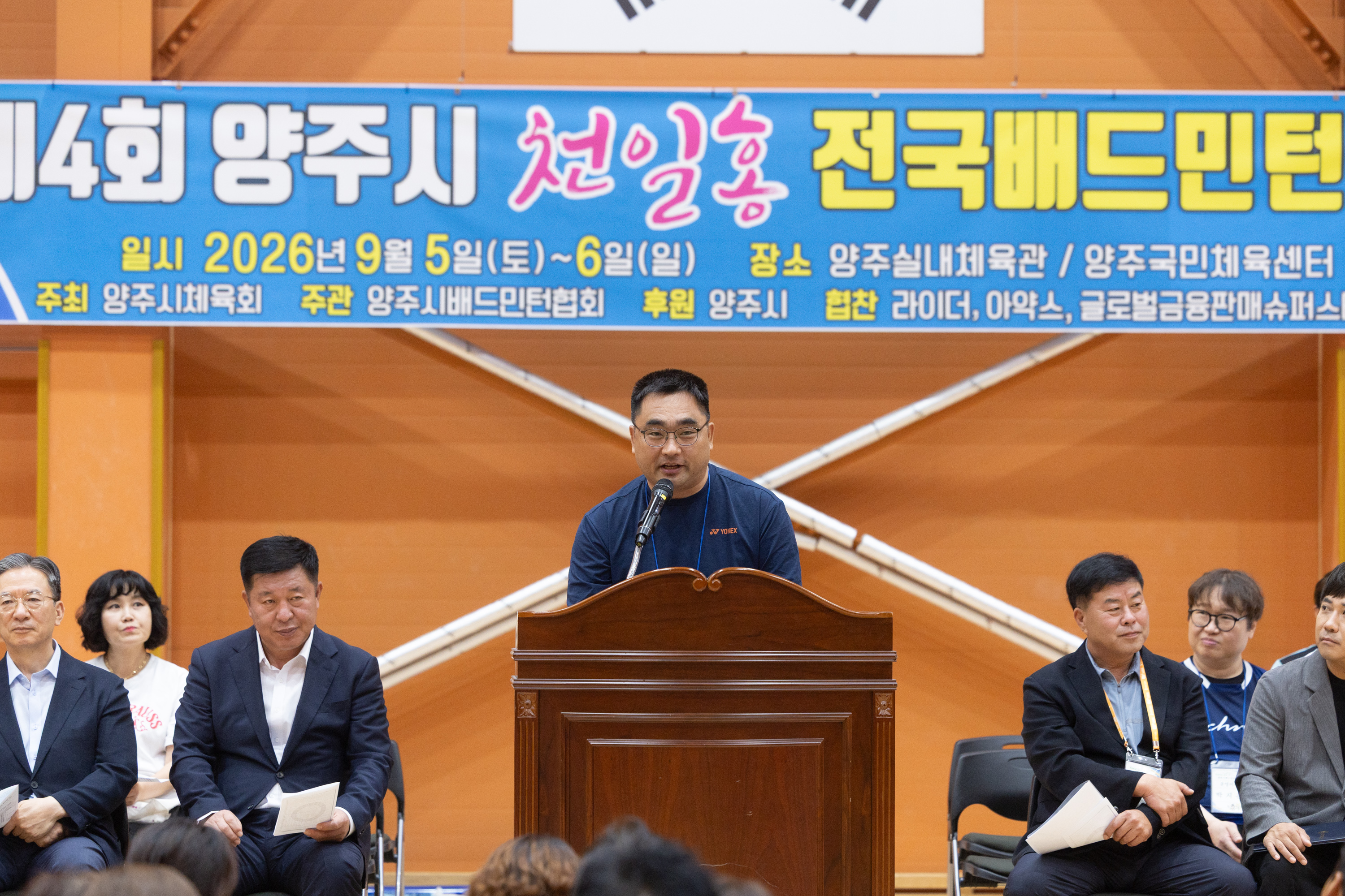 제4회 양주시 천일홍 전국 배드민턴대회 이미지4
