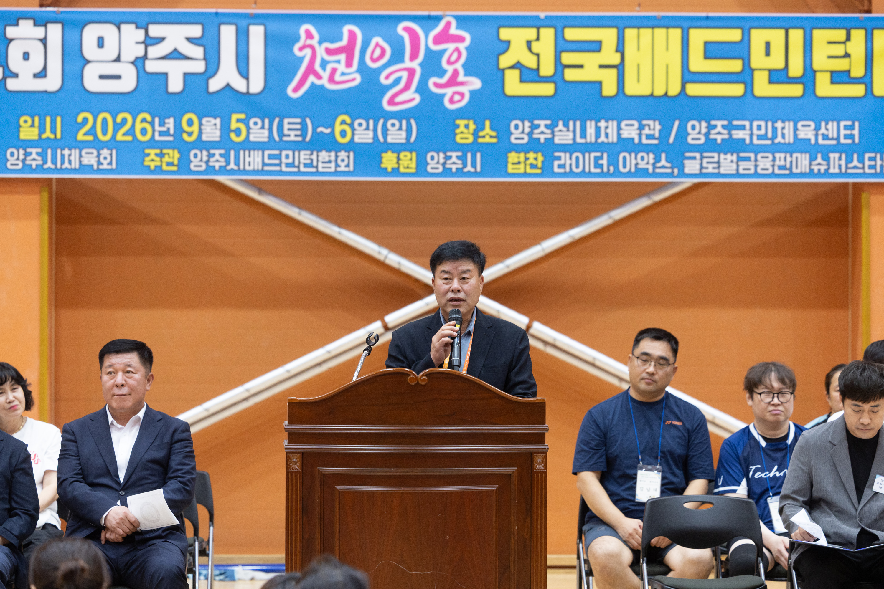 제4회 양주시 천일홍 전국 배드민턴대회 이미지5