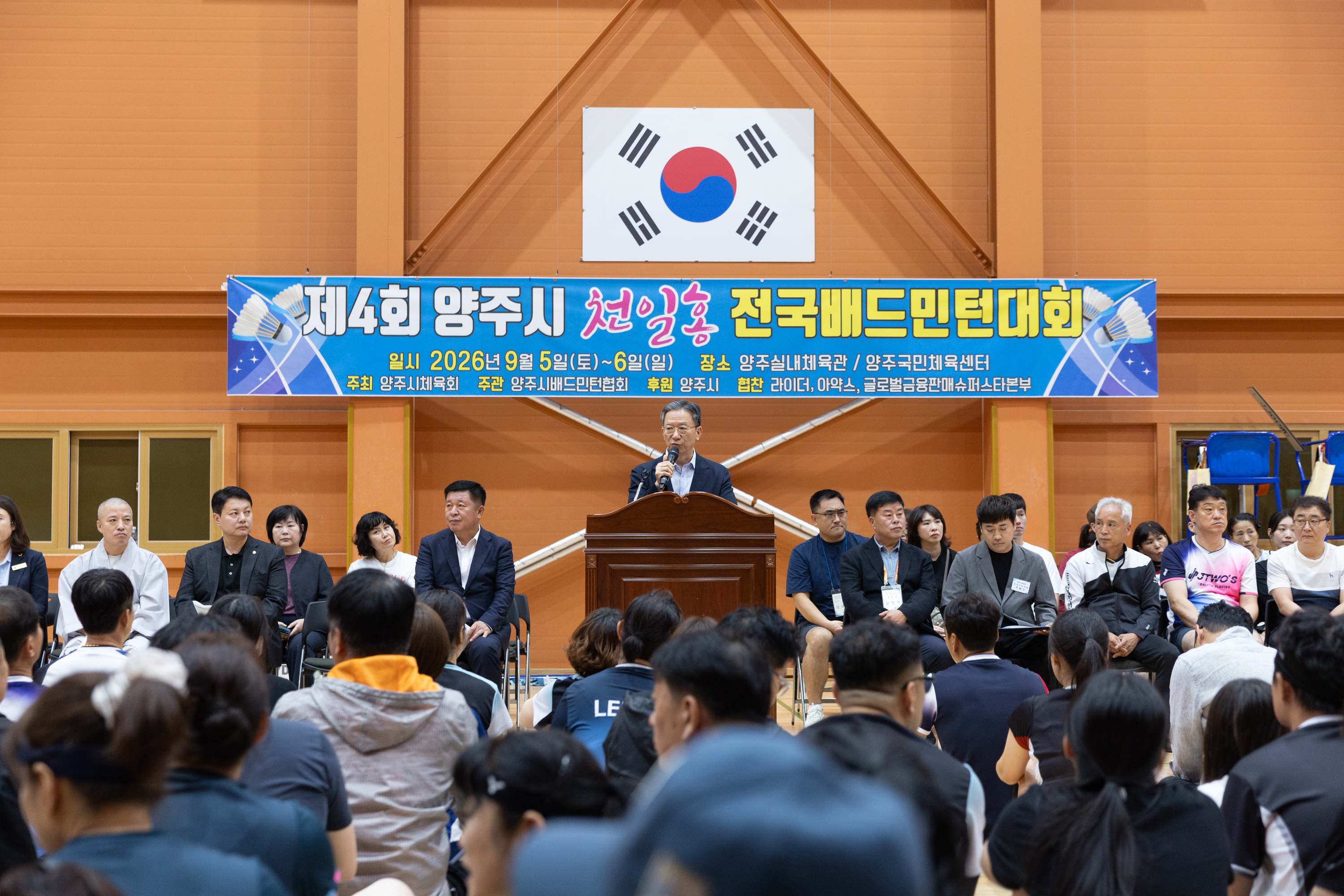 제4회 양주시 천일홍 전국 배드민턴대회 이미지8