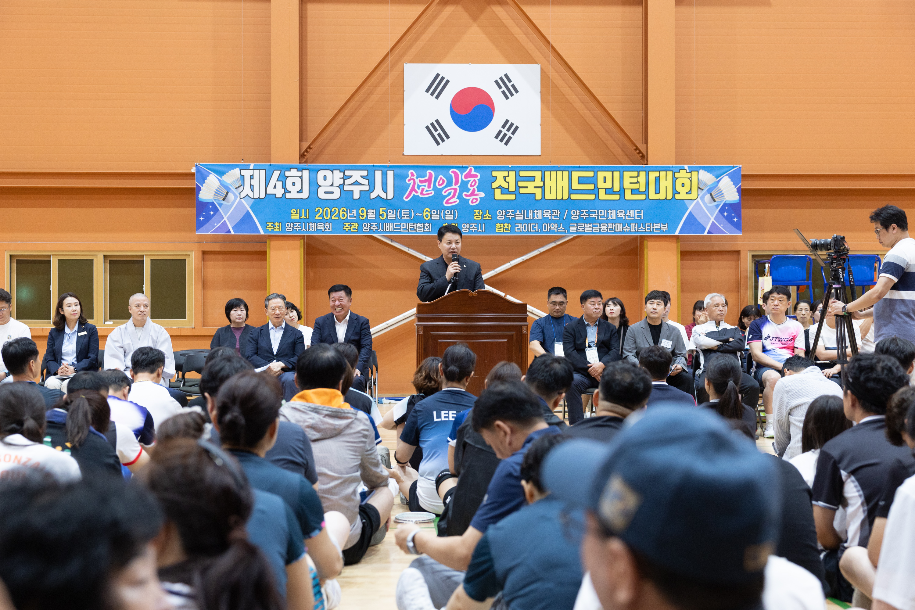 제4회 양주시 천일홍 전국 배드민턴대회 이미지13