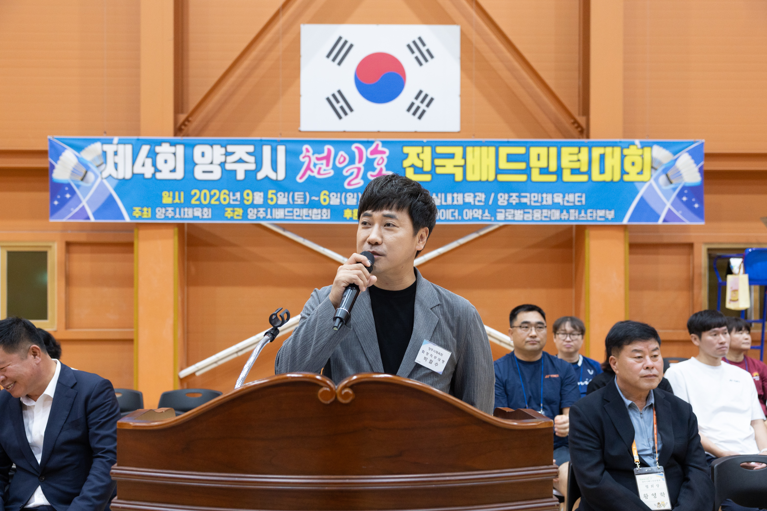 제4회 양주시 천일홍 전국 배드민턴대회 이미지14