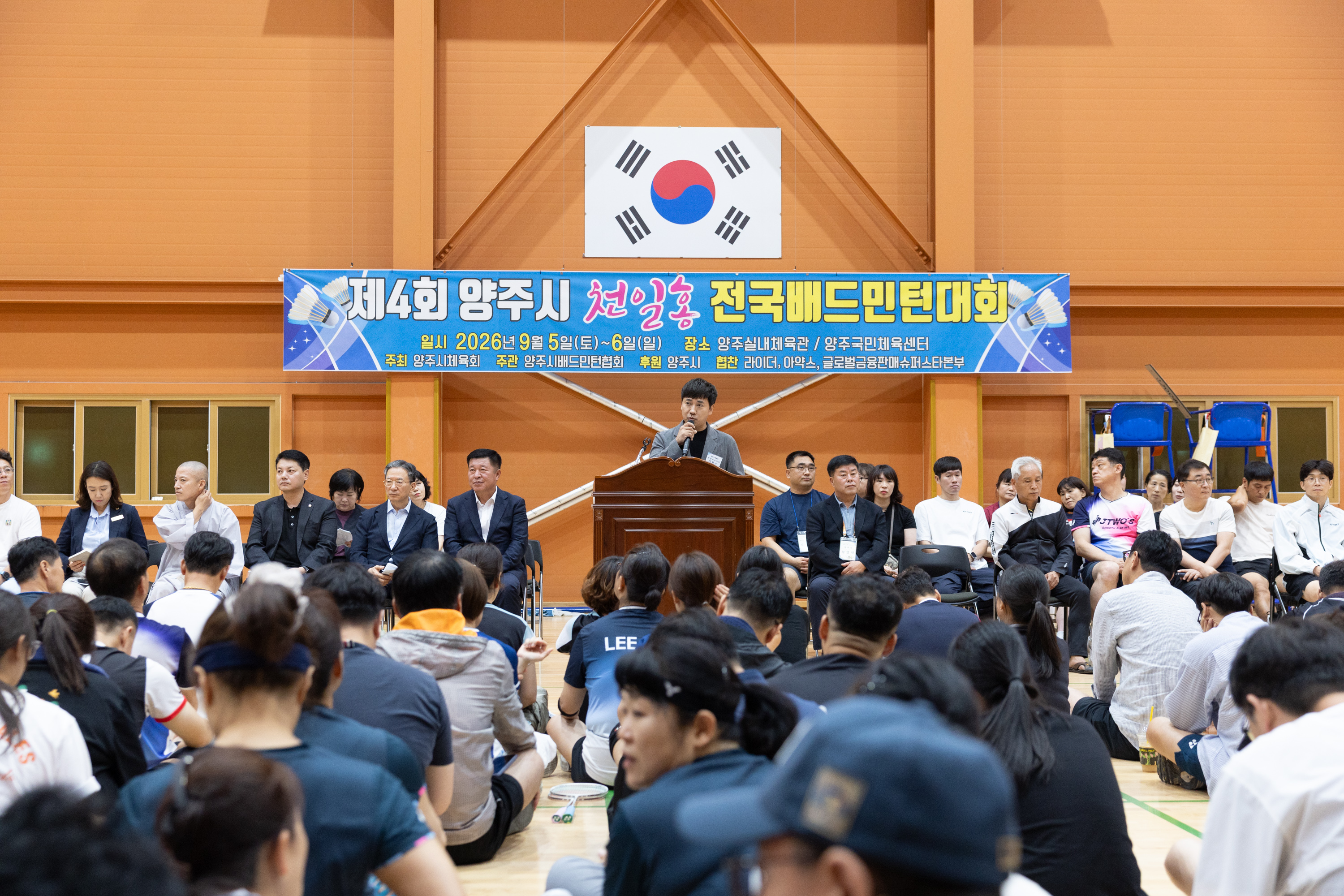 제4회 양주시 천일홍 전국 배드민턴대회 이미지16