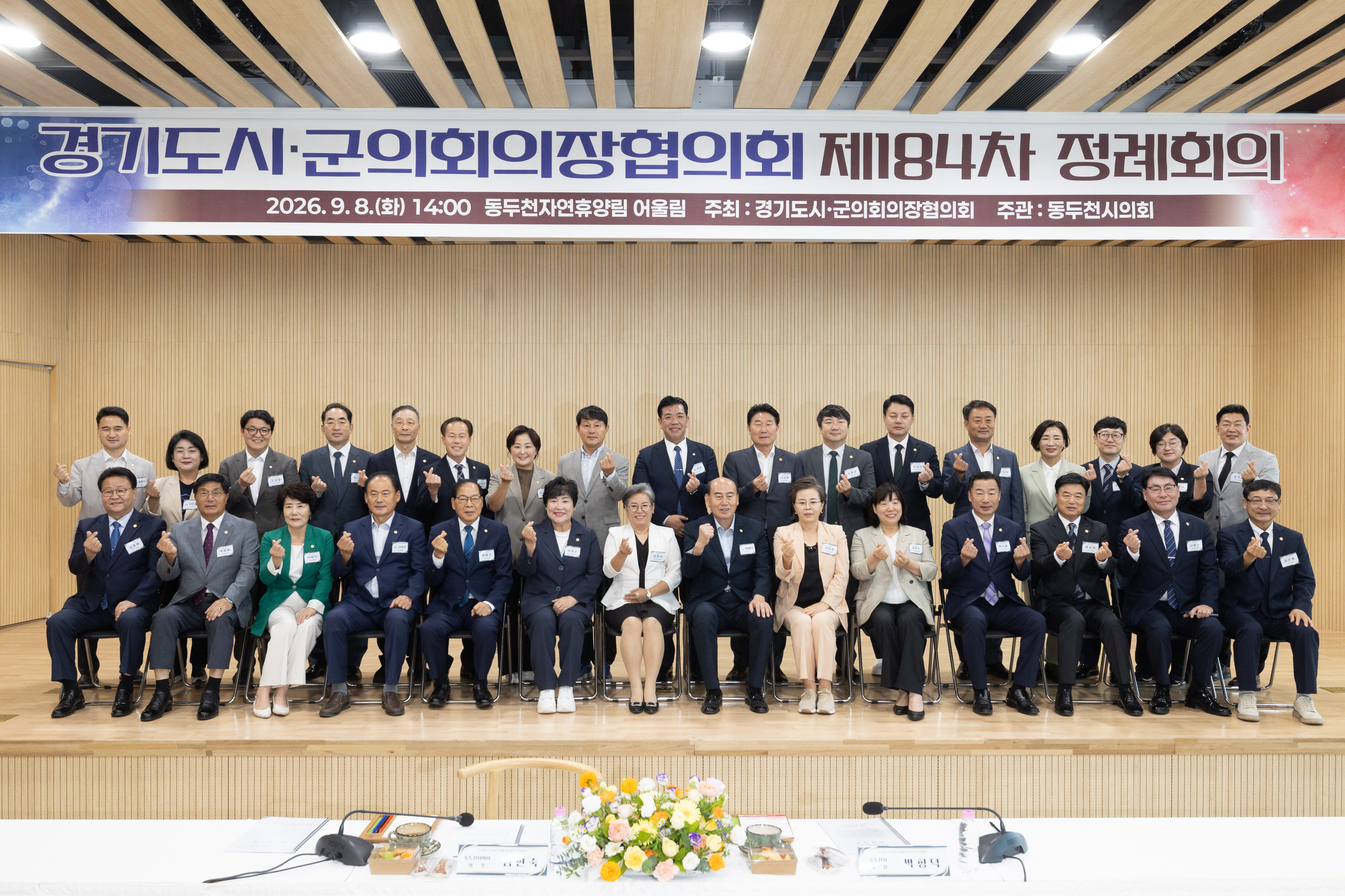 경기도시군의장협의회 제184차 정례회의 이미지6