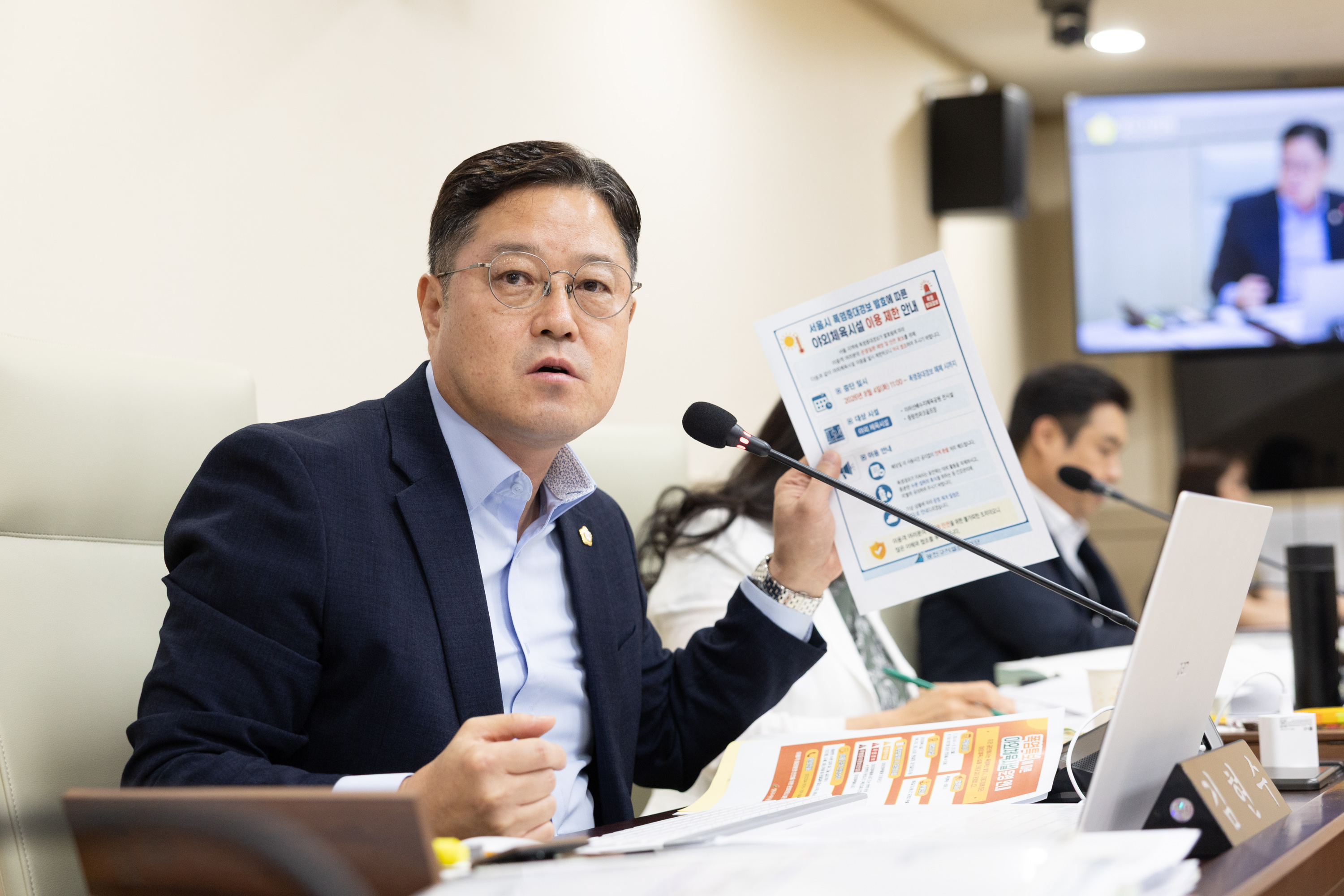 제4차 행정사무감사 특별위원회 이미지21