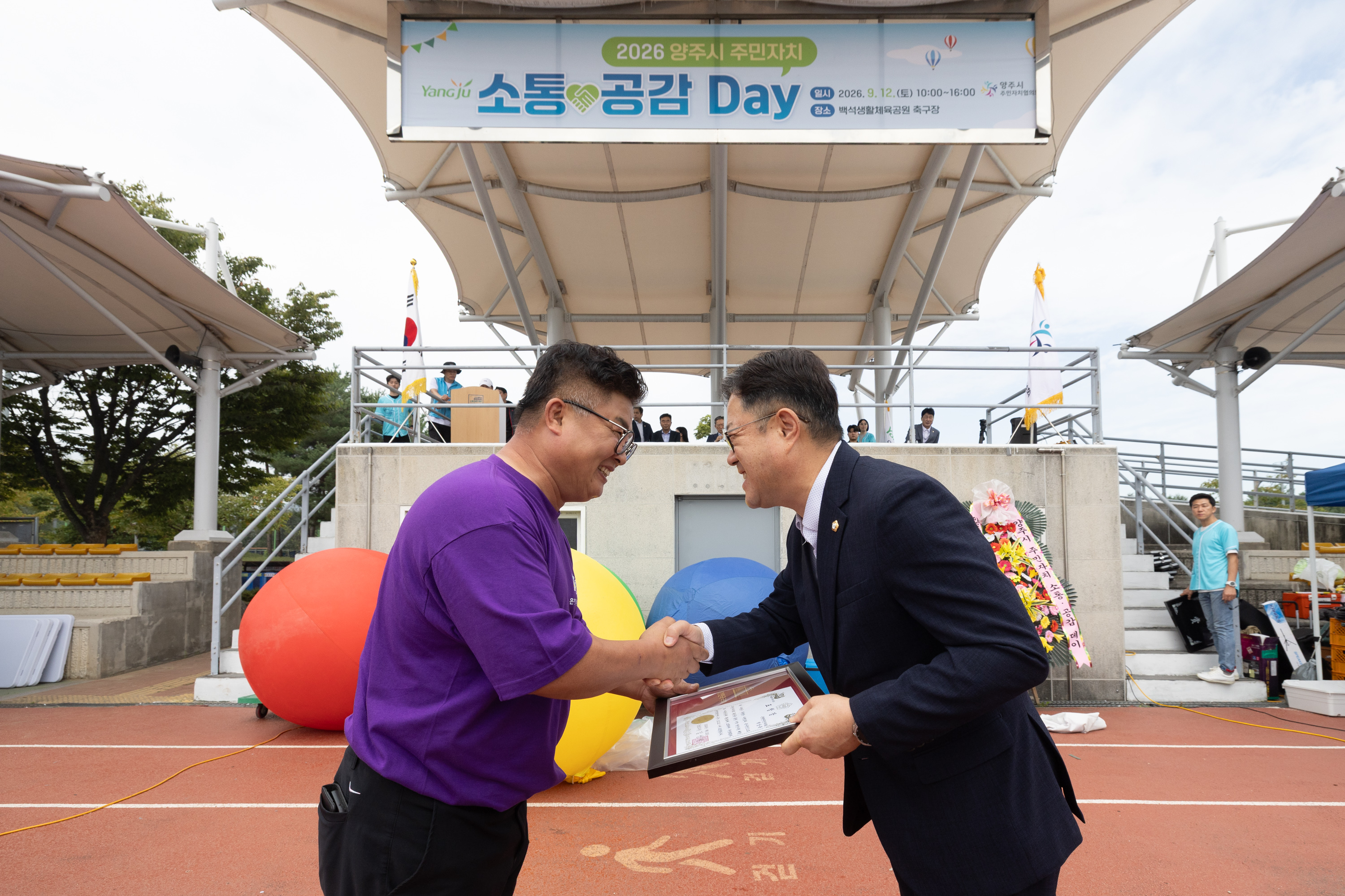 2026 양주시 주민자치 소통 공감 데이(3) 이미지16