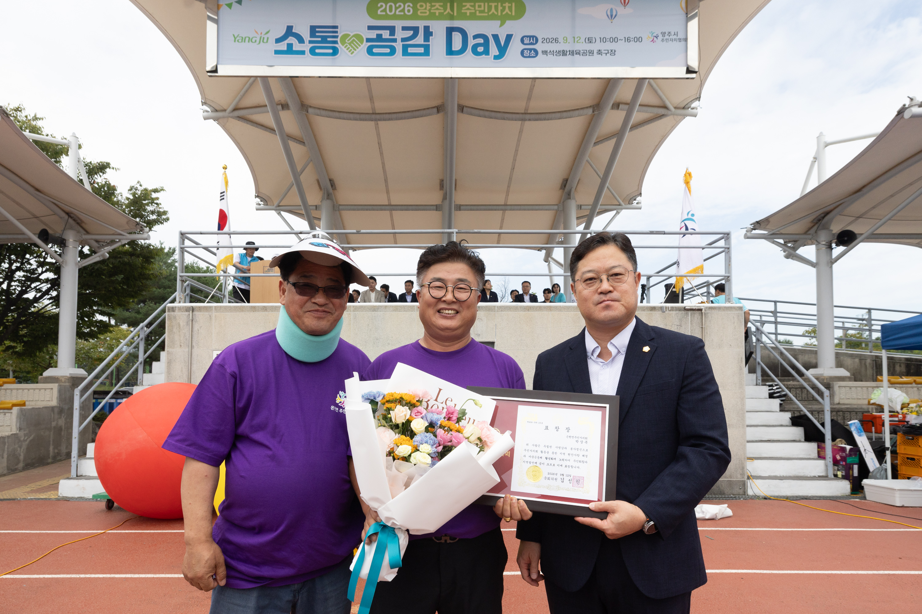 2026 양주시 주민자치 소통 공감 데이(3) 이미지17