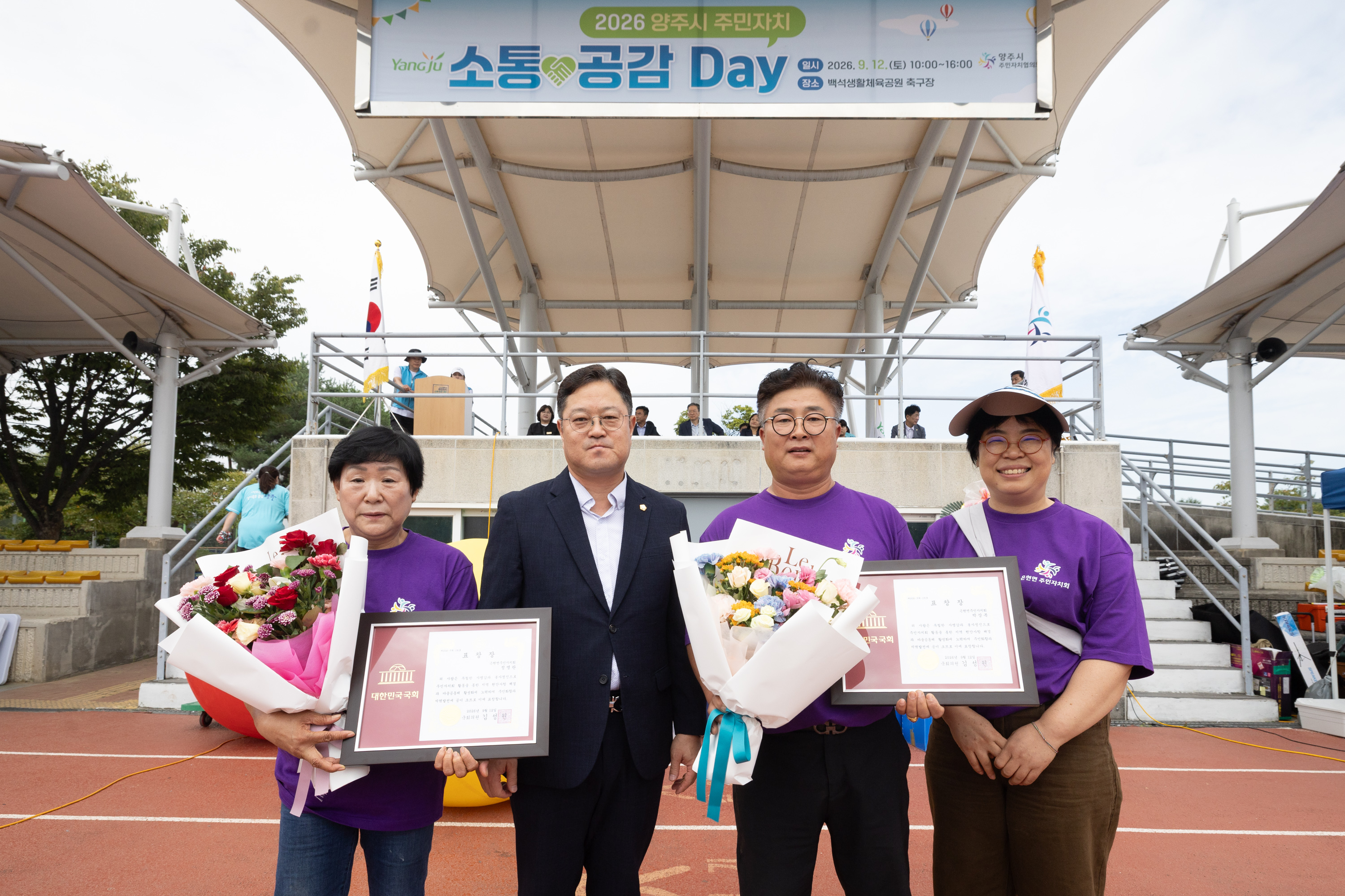 2026 양주시 주민자치 소통 공감 데이(3) 이미지19