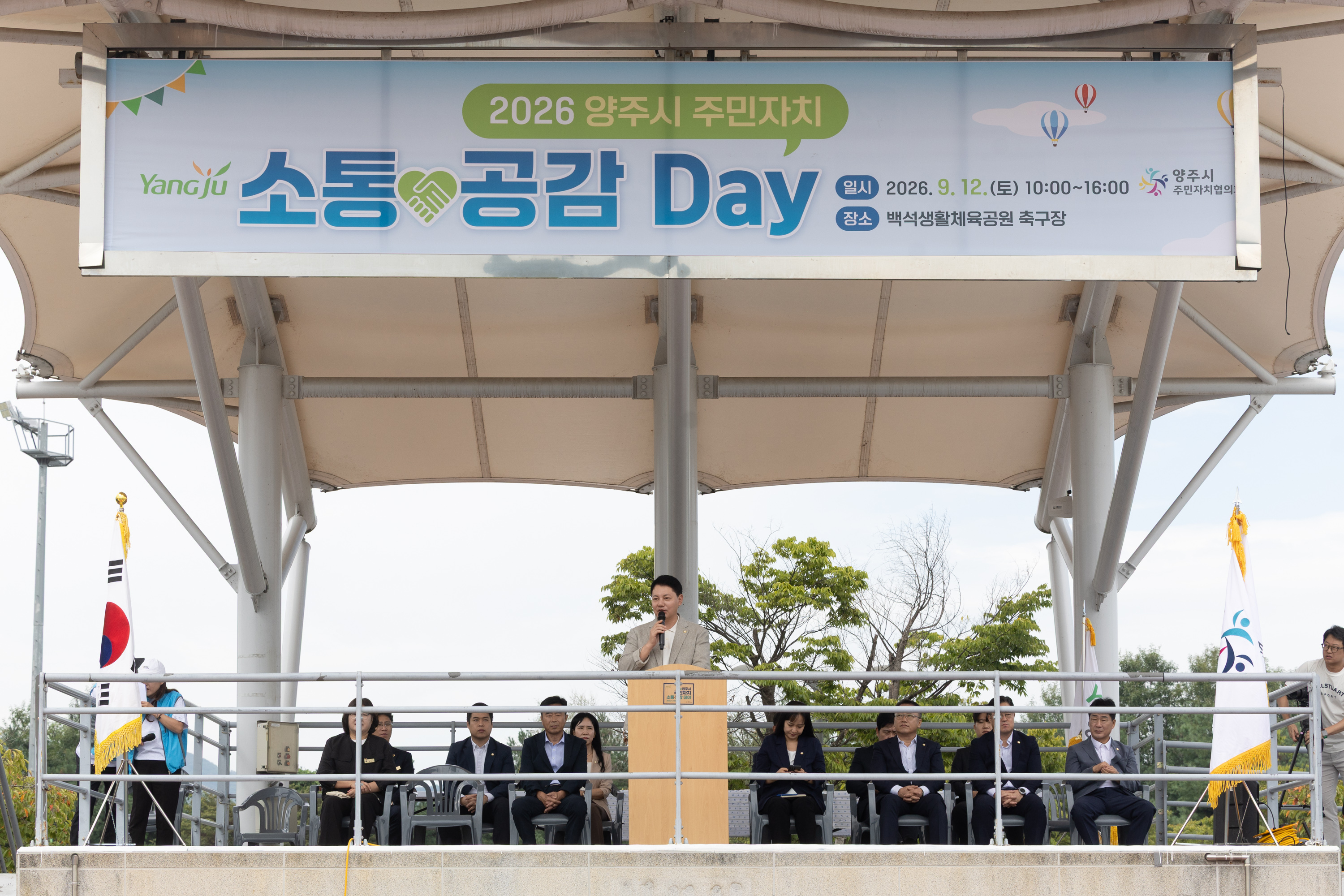 2026 양주시 주민자치 소통 공감 데이(5) 이미지3