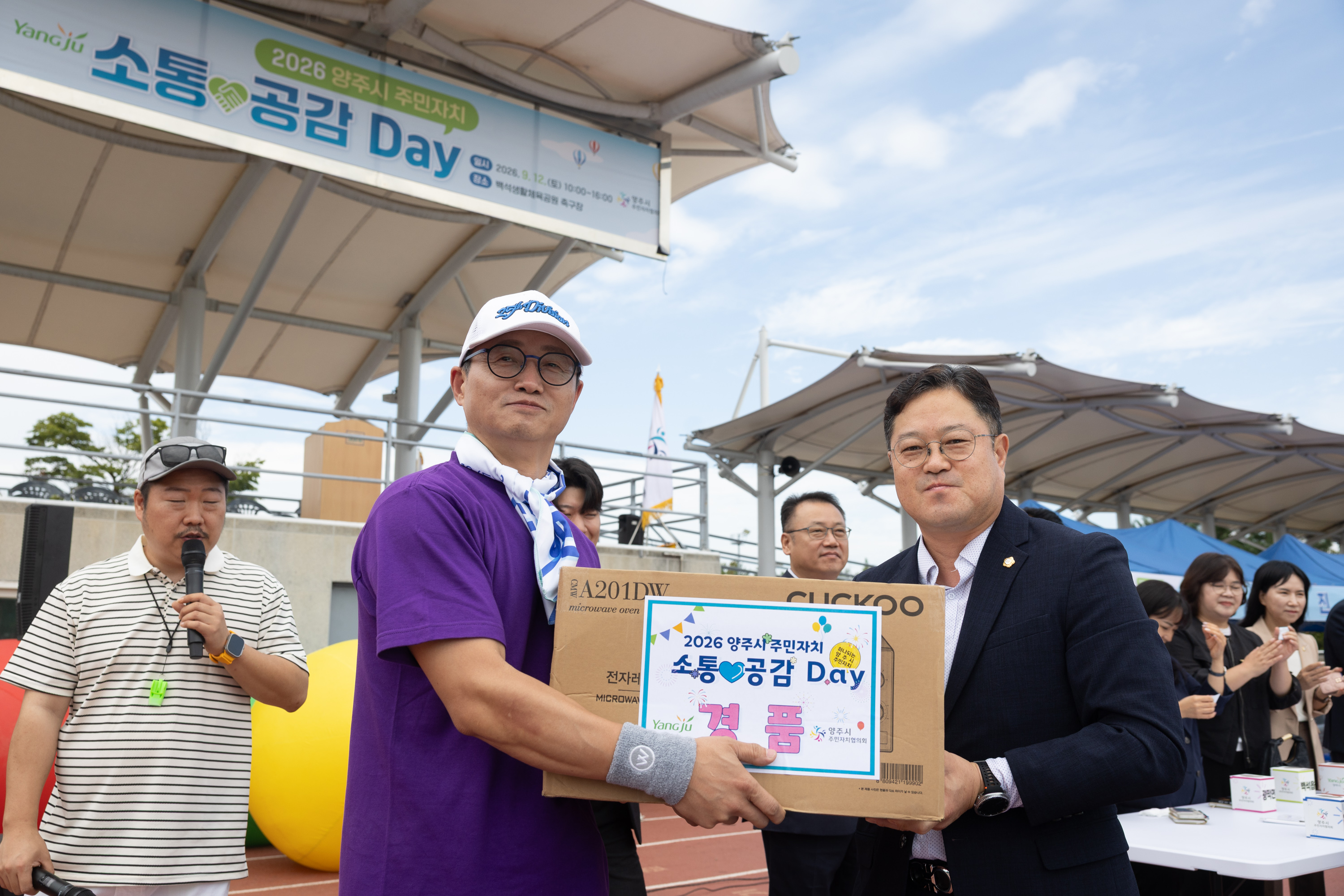 2026 양주시 주민자치 소통 공감 데이(5) 이미지8