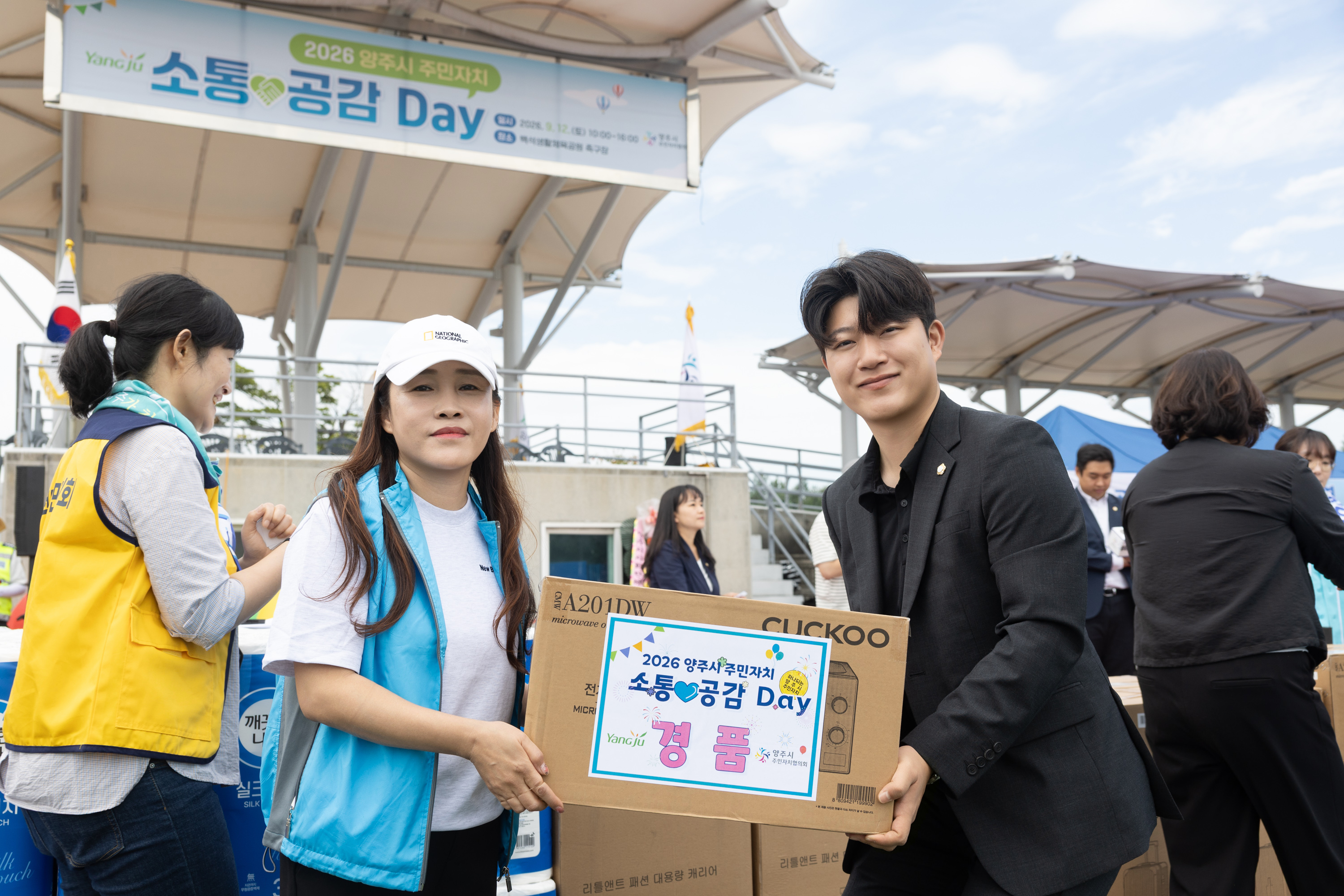 2026 양주시 주민자치 소통 공감 데이(5) 이미지11