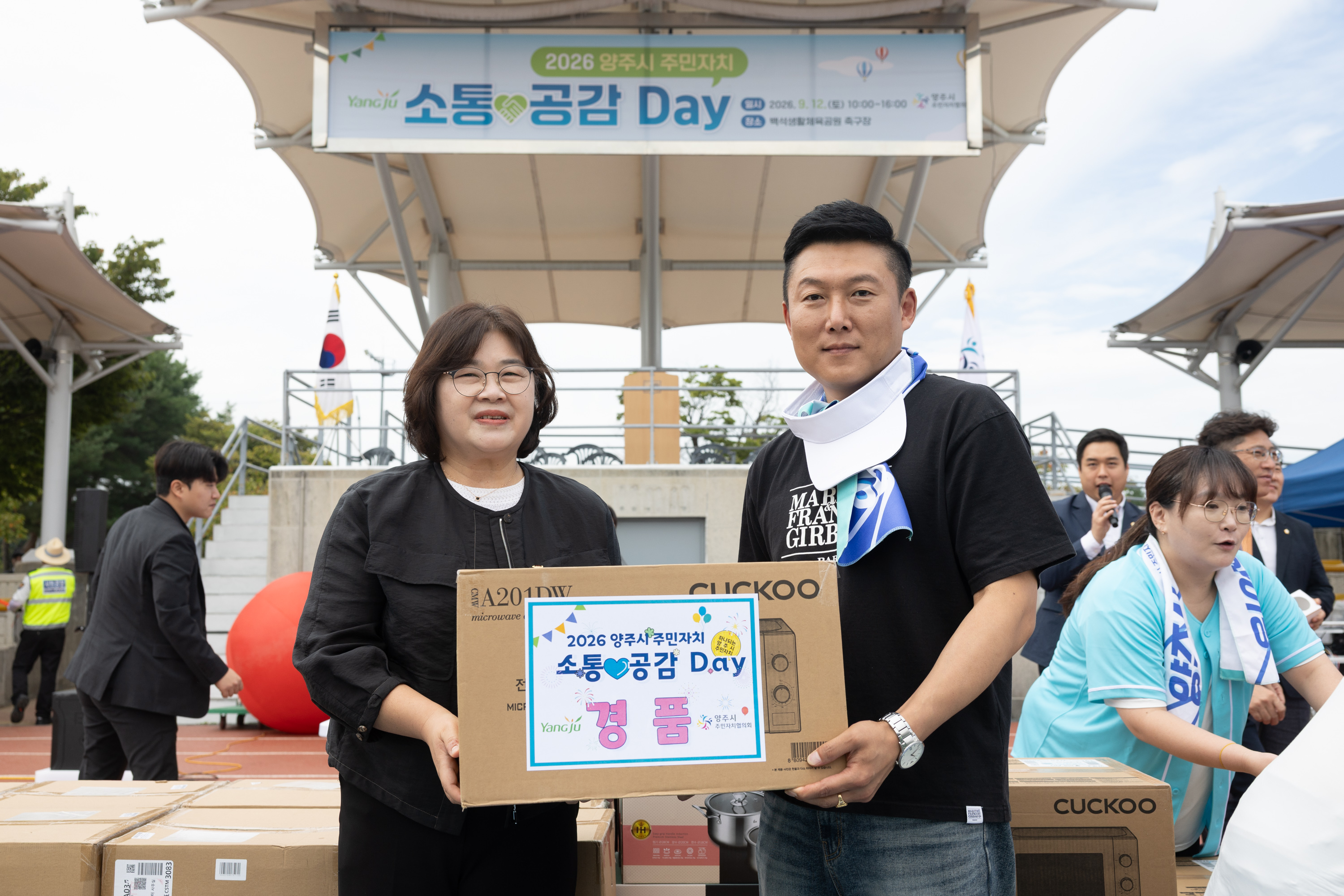 2026 양주시 주민자치 소통 공감 데이(5) 이미지12
