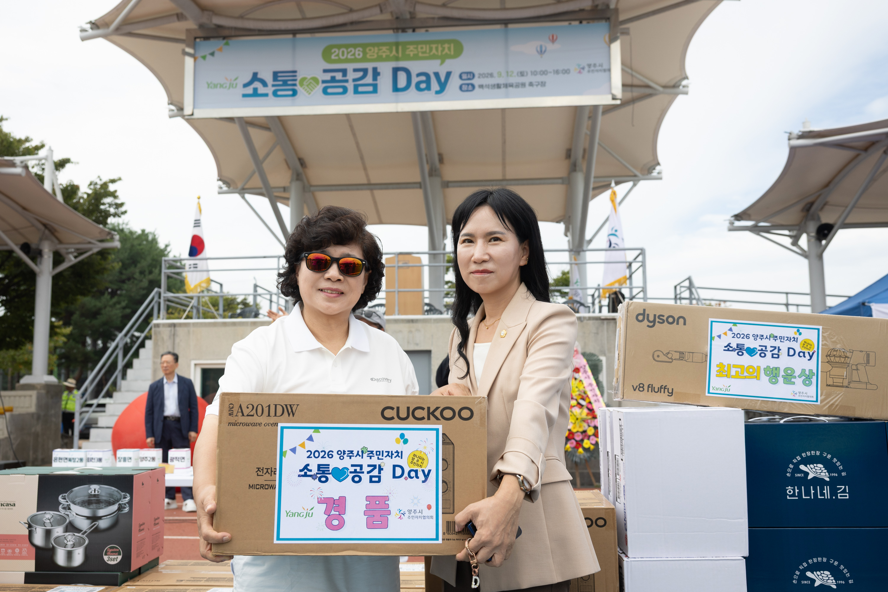 2026 양주시 주민자치 소통 공감 데이(5) 이미지13