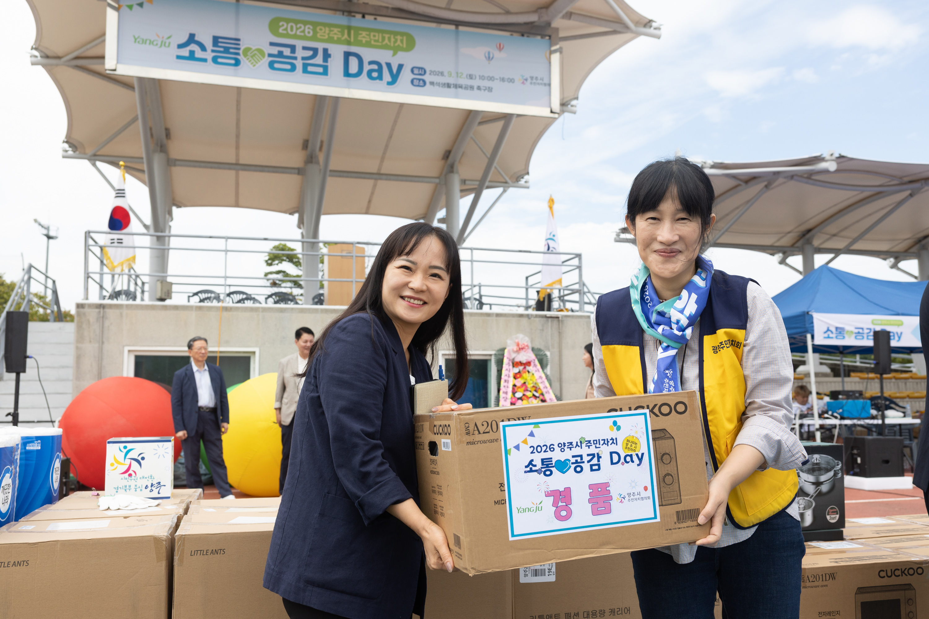 2026 양주시 주민자치 소통 공감 데이(5) 이미지14