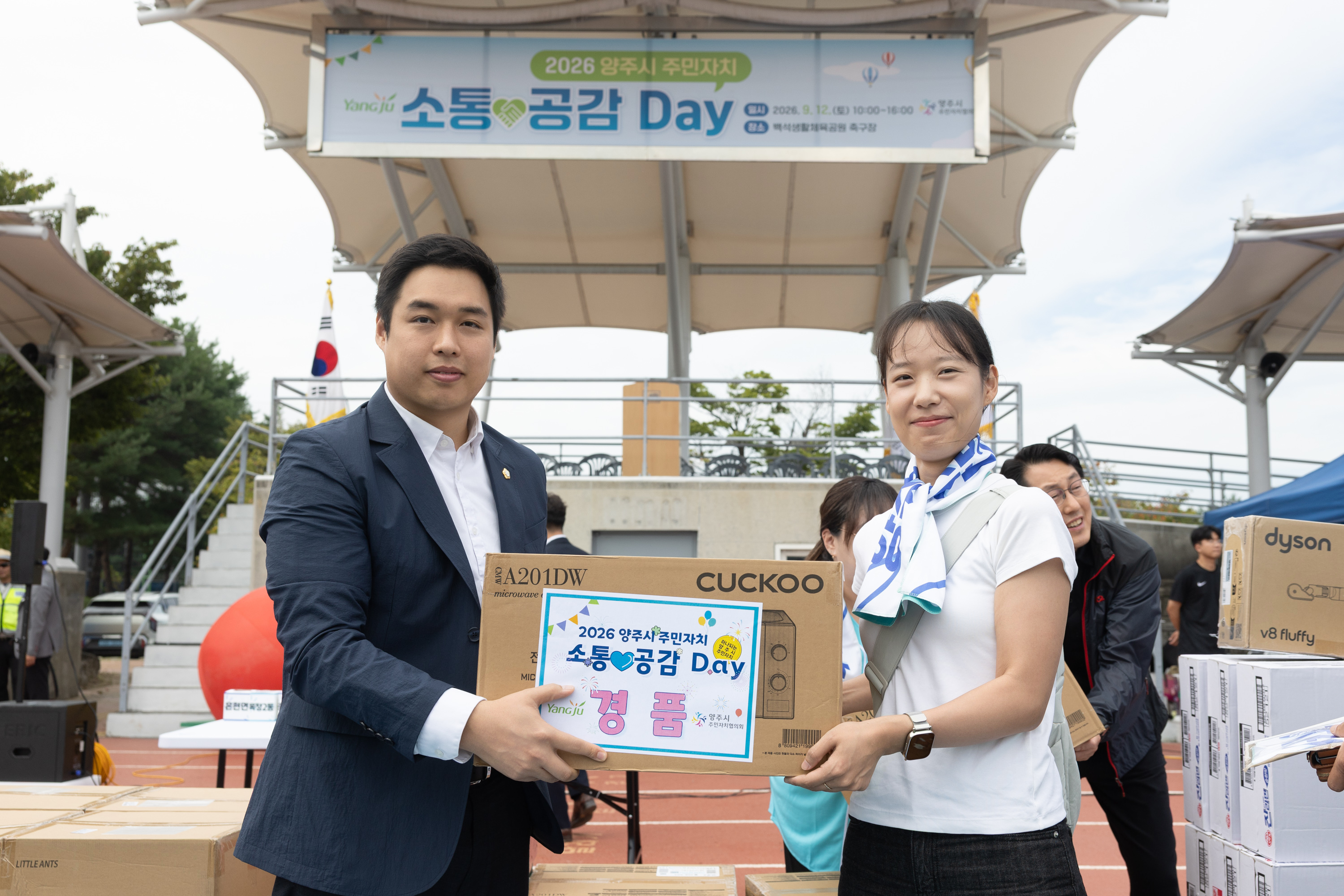 2026 양주시 주민자치 소통 공감 데이(5) 이미지16