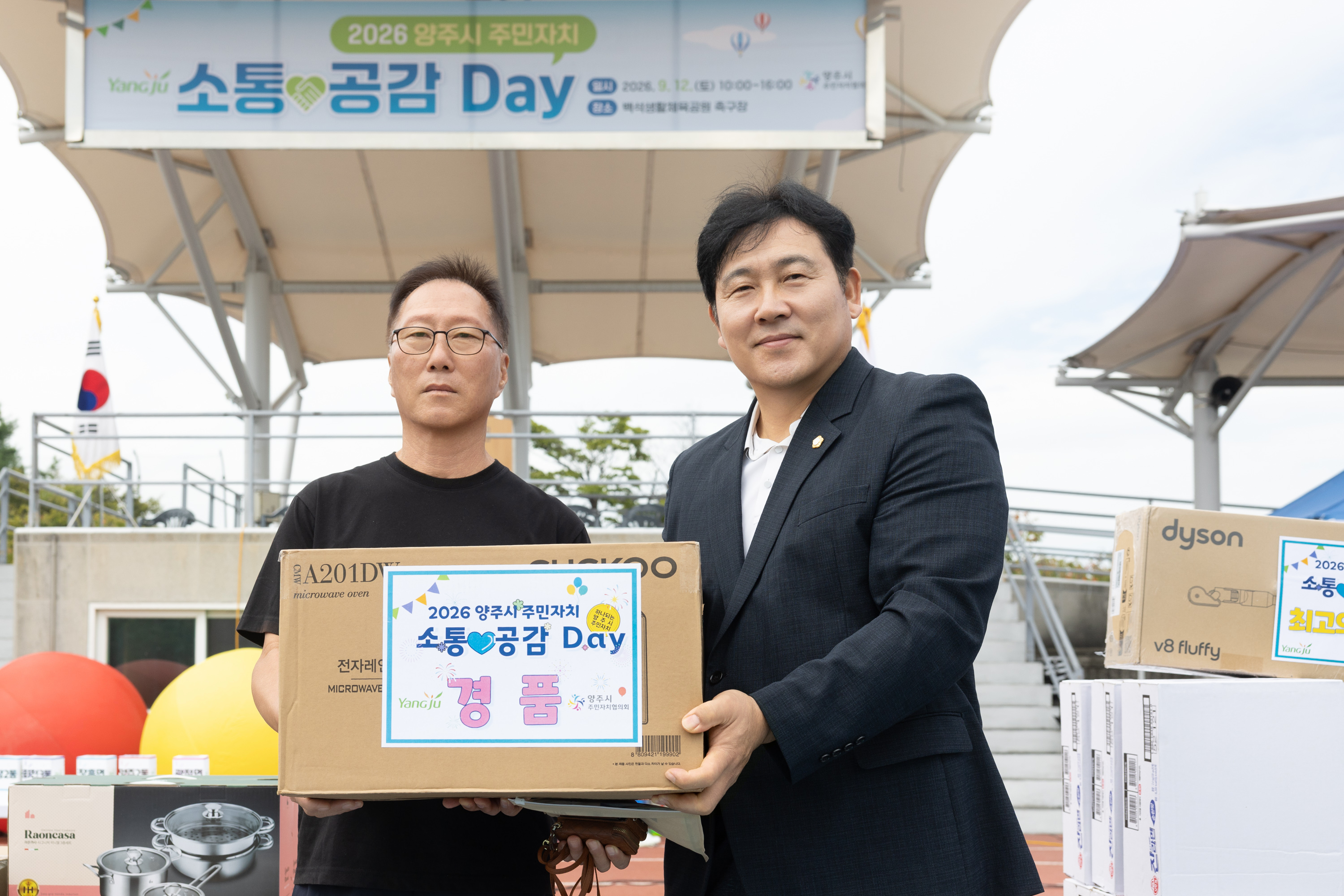 2026 양주시 주민자치 소통 공감 데이(5) 이미지17