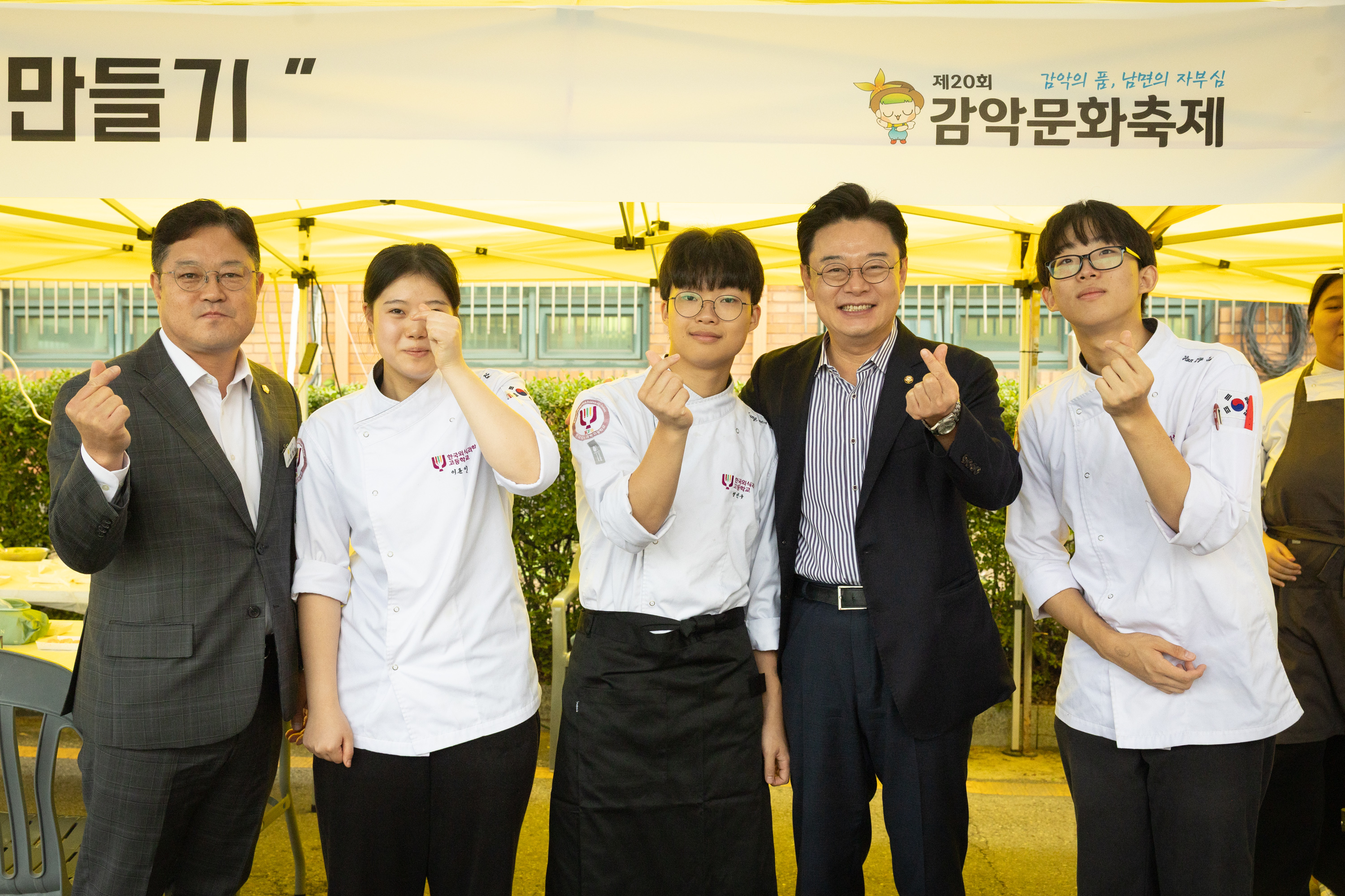 제20회 감악문화축제 이미지6