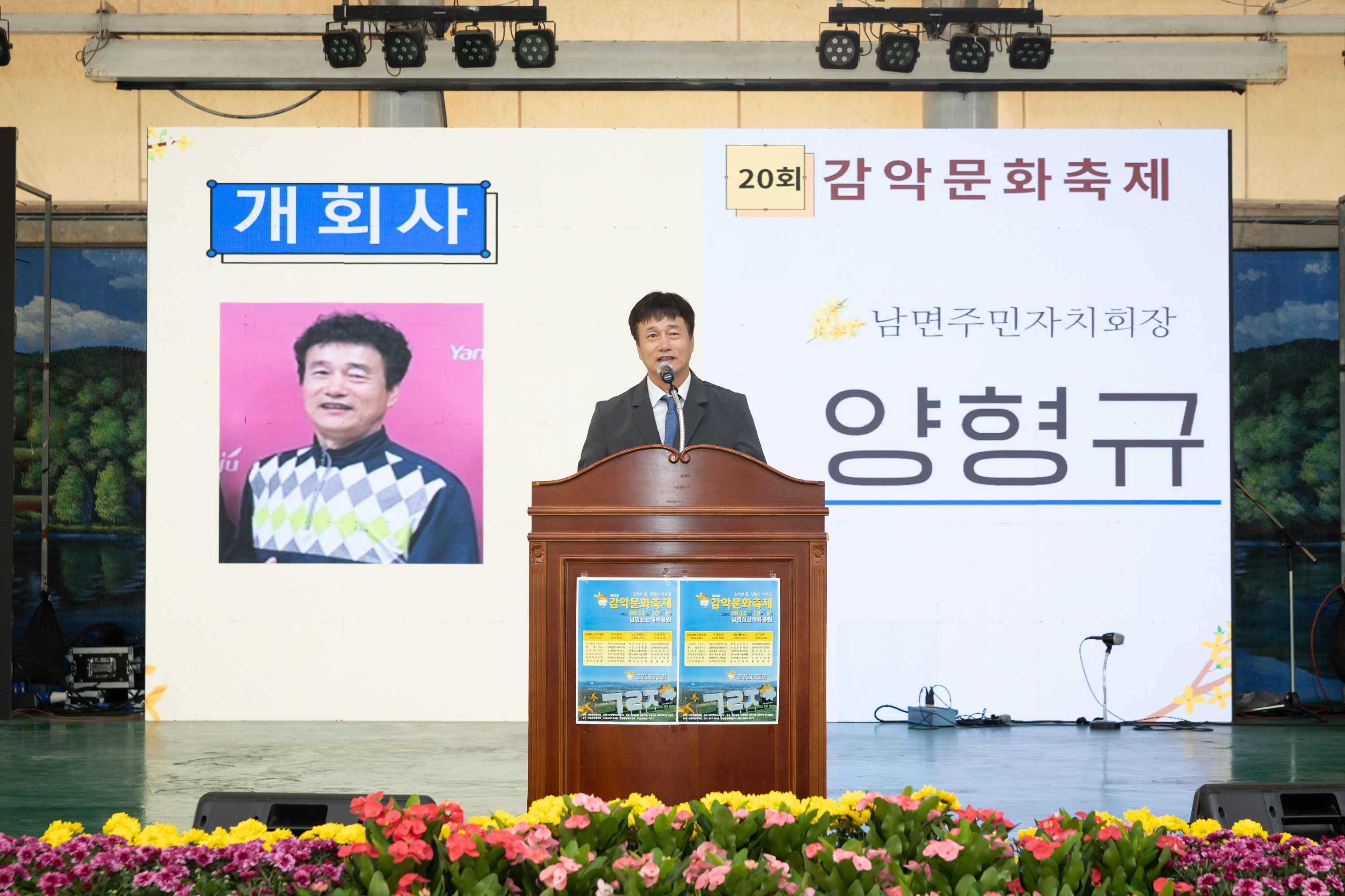 제20회 감악문화축제 이미지20