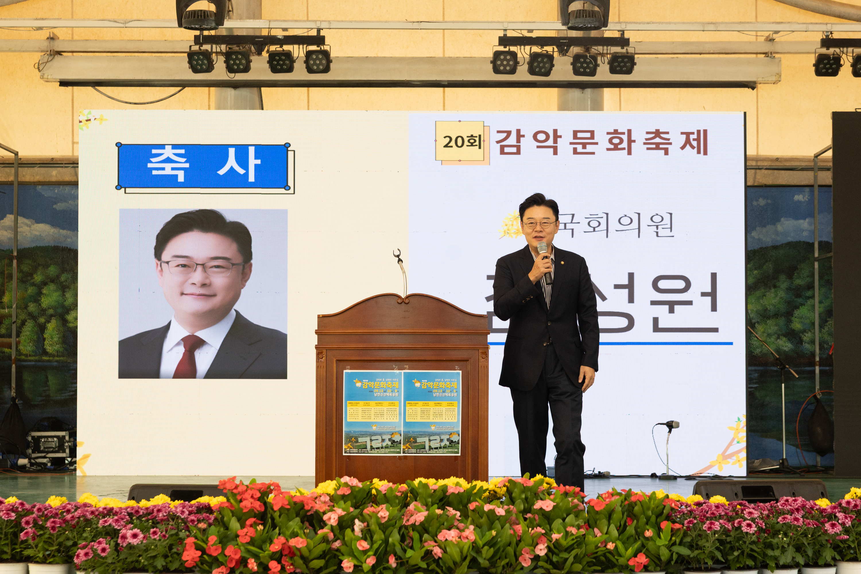 제20회 감악문화축제 이미지21
