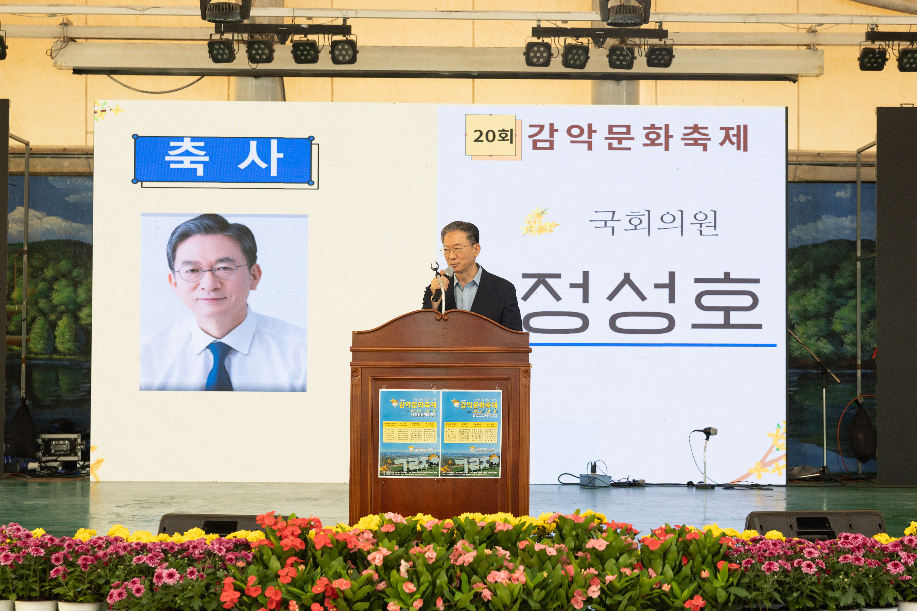 제20회 감악문화축제 이미지23