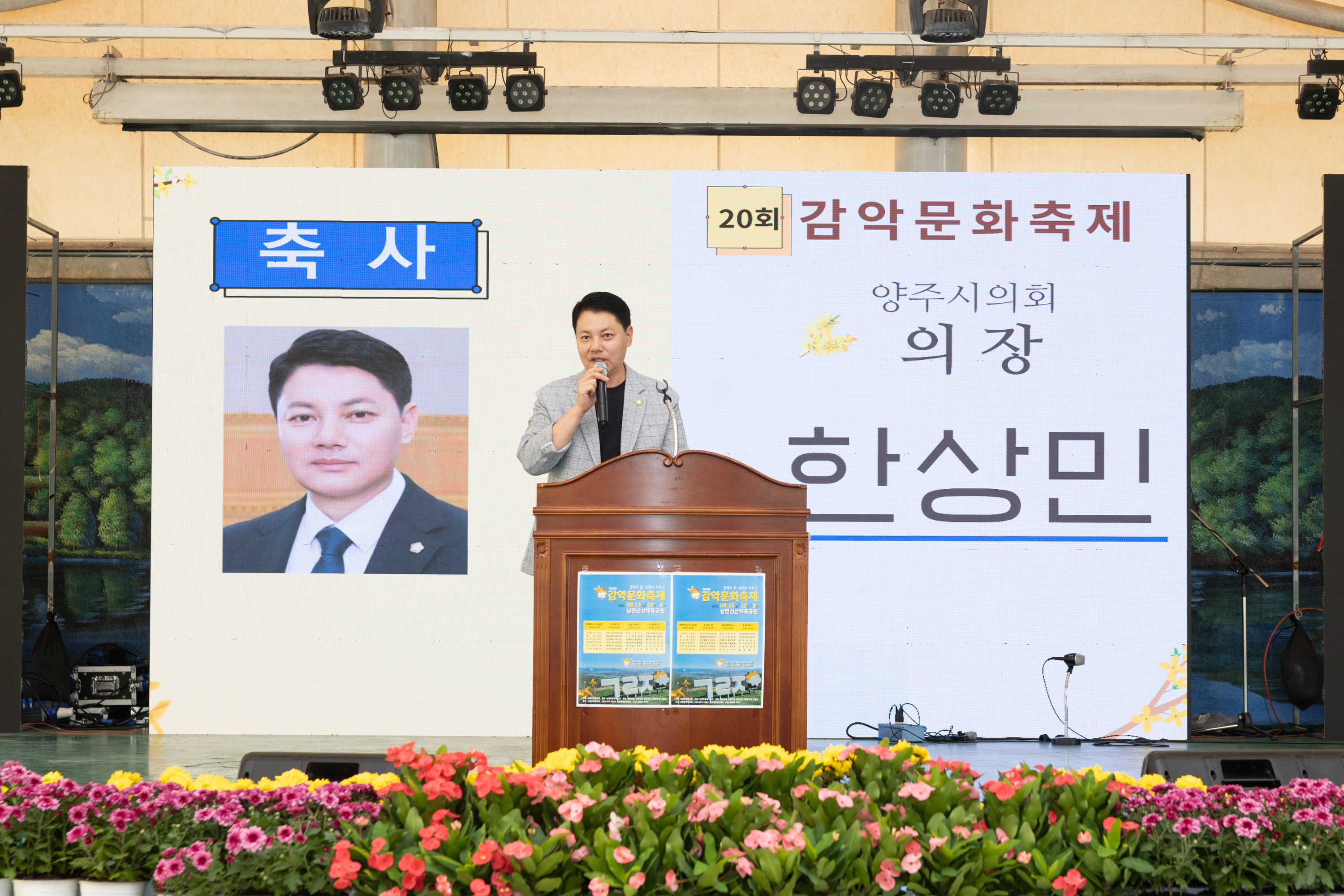 제20회 감악문화축제 이미지25