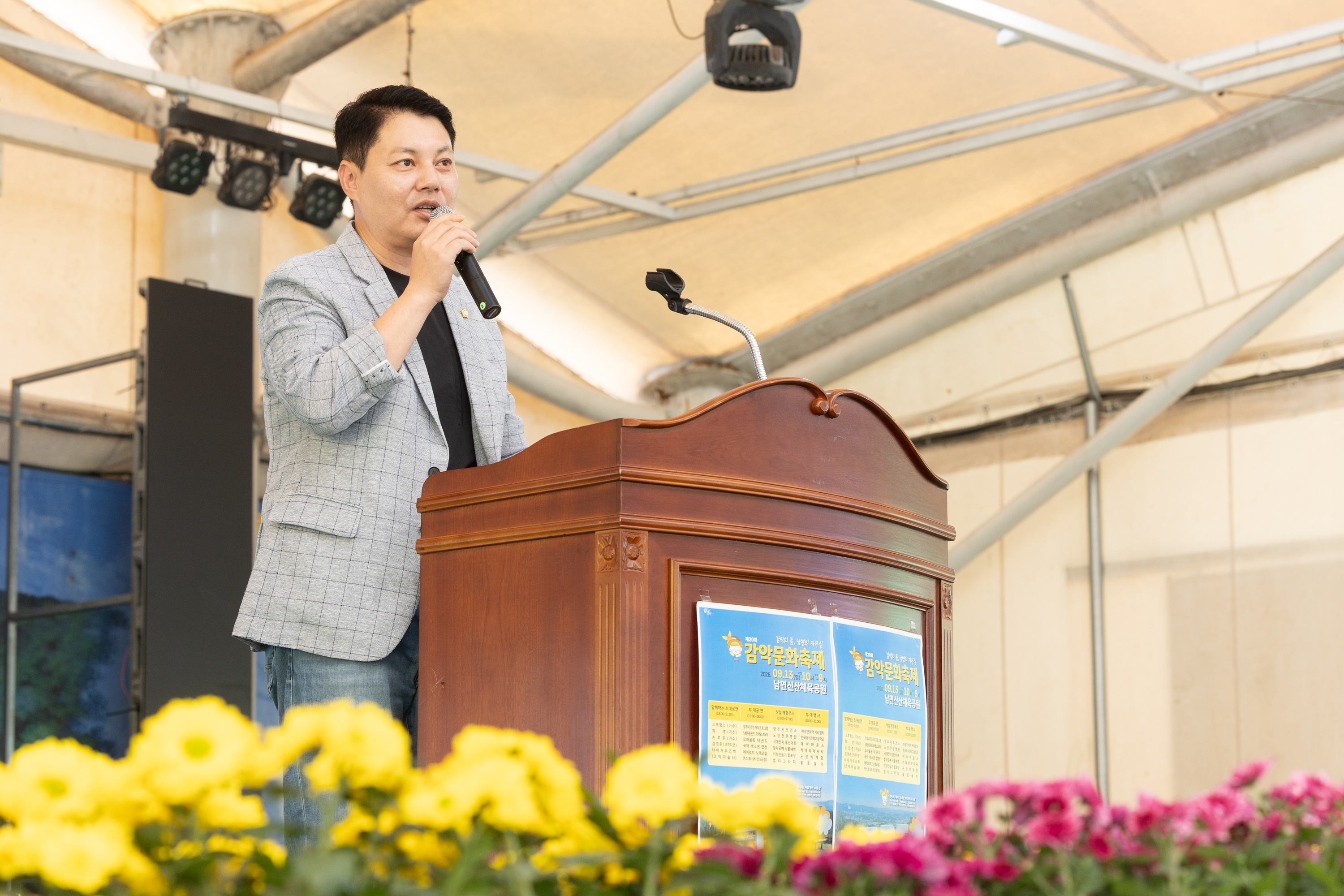 제20회 감악문화축제 이미지27