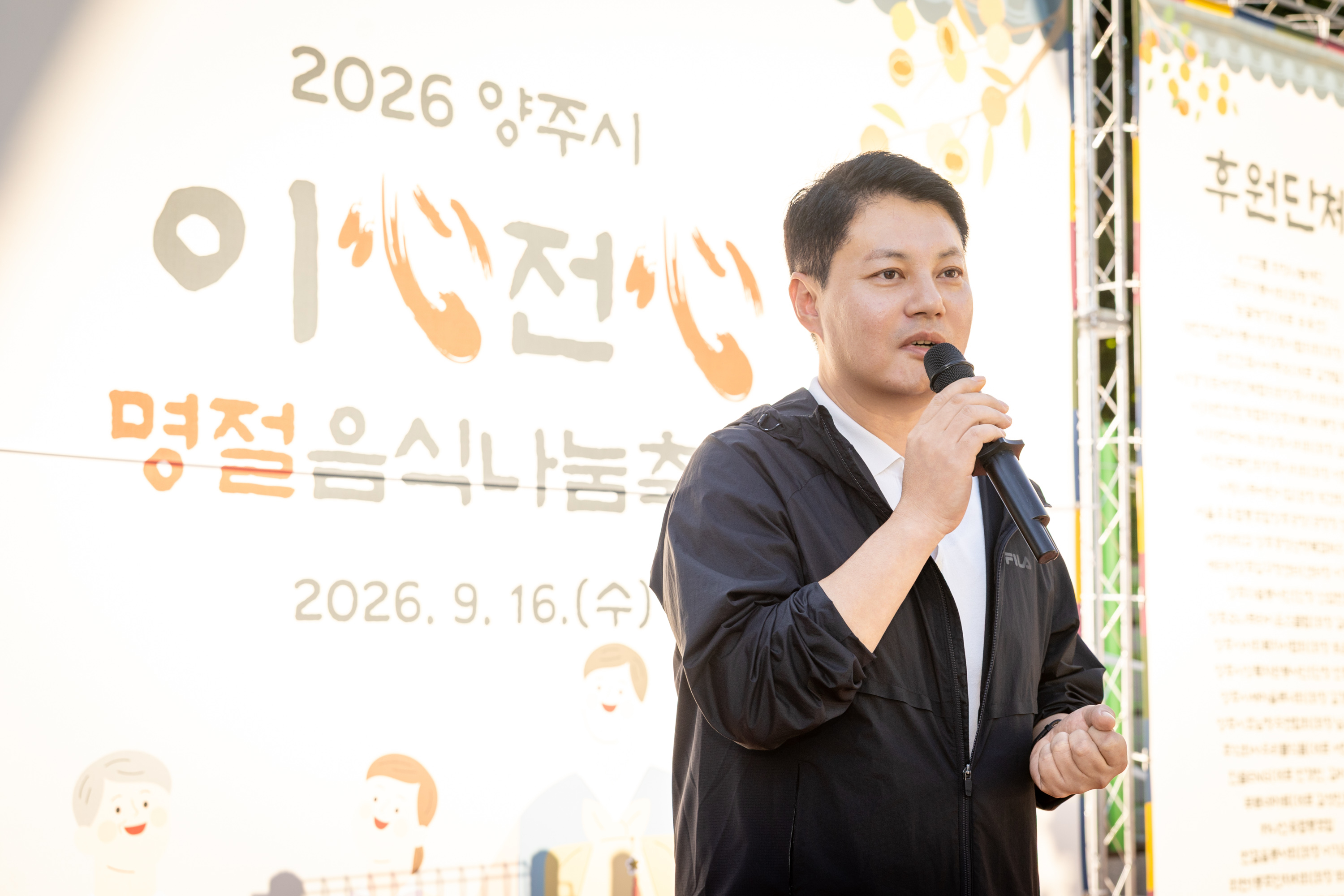 2026년 양주시 이심전심 명절음식나눔축제 이미지12